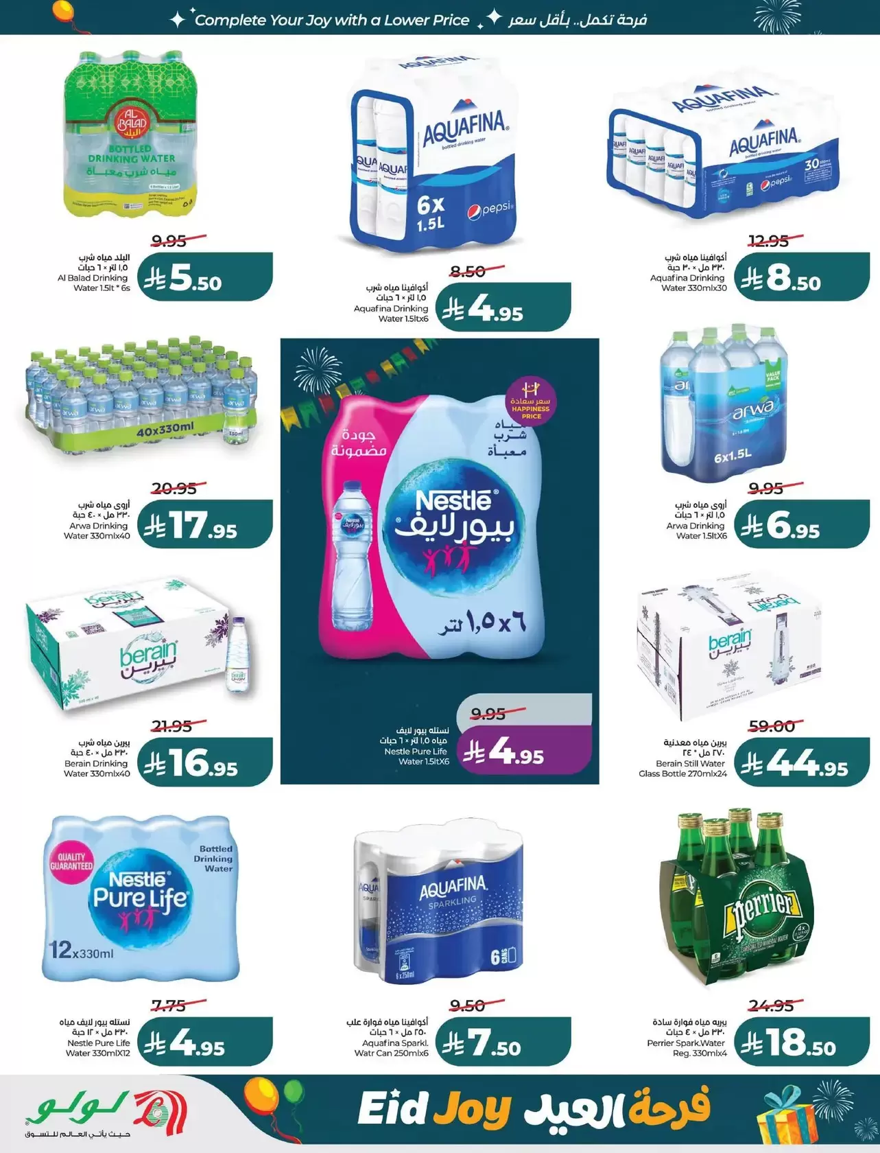 Lulu offers in Eastern Province from 18 to 24 March 2026 Eid Joy Offers