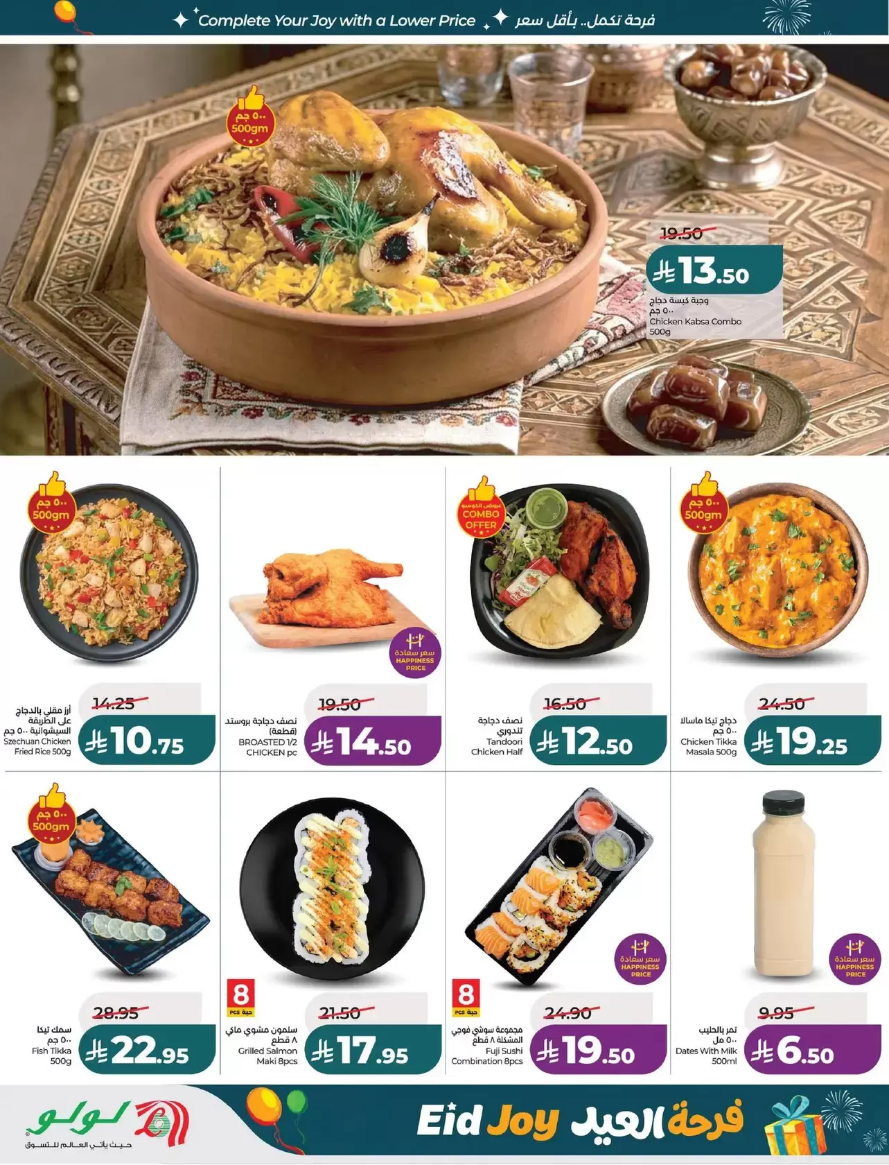 Lulu offers in Eastern Province from 18 to 24 March 2026 Eid Joy Offers
