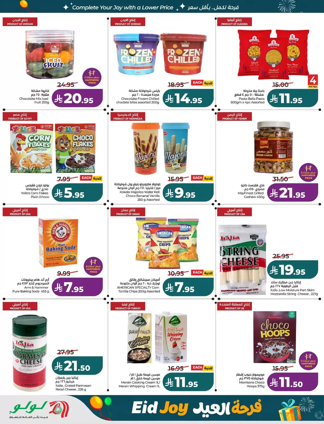 Lulu offers in Eastern Province from 18 to 24 March 2026 Eid Joy Offers