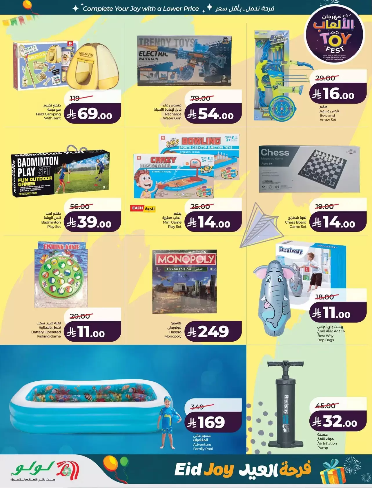 Lulu offers in Eastern Province from 18 to 24 March 2026 Eid Joy Offers