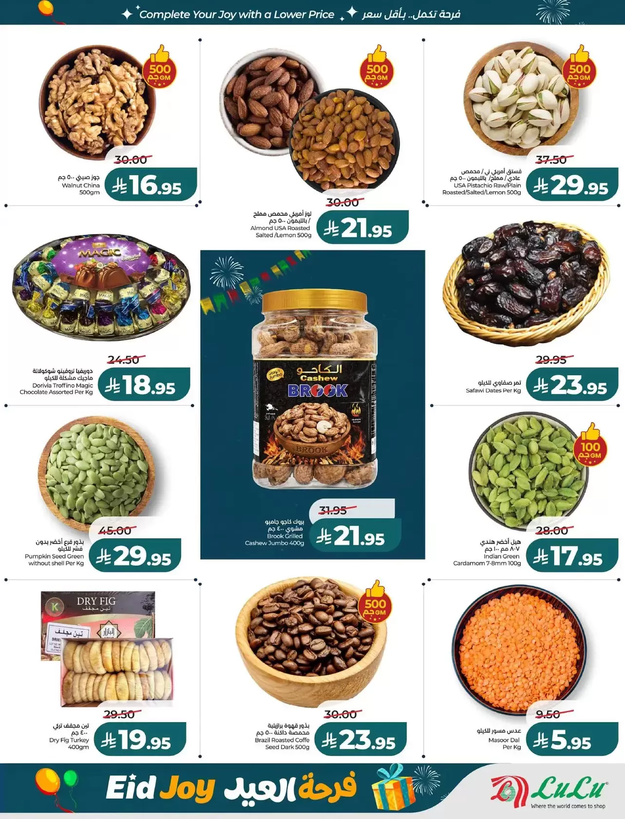 Lulu offers in Eastern Province from 18 to 24 March 2026 Eid Joy Offers