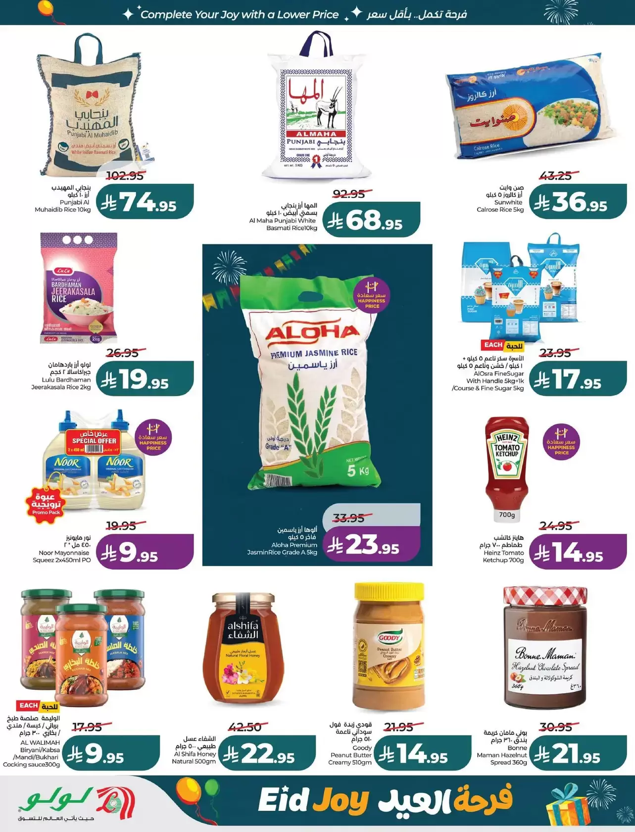 Lulu offers in Eastern Province from 18 to 24 March 2026 Eid Joy Offers