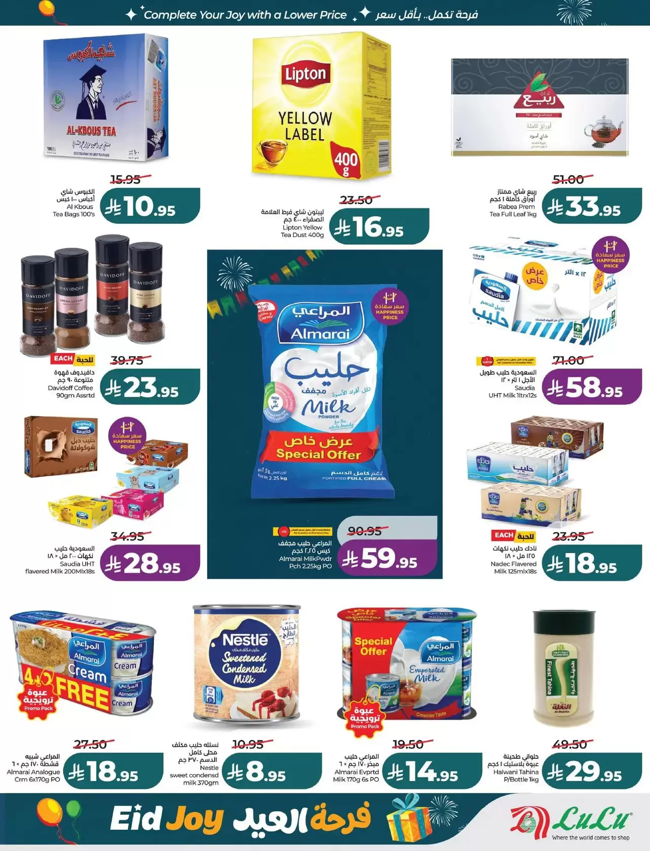 Lulu offers in Eastern Province from 18 to 24 March 2026 Eid Joy Offers