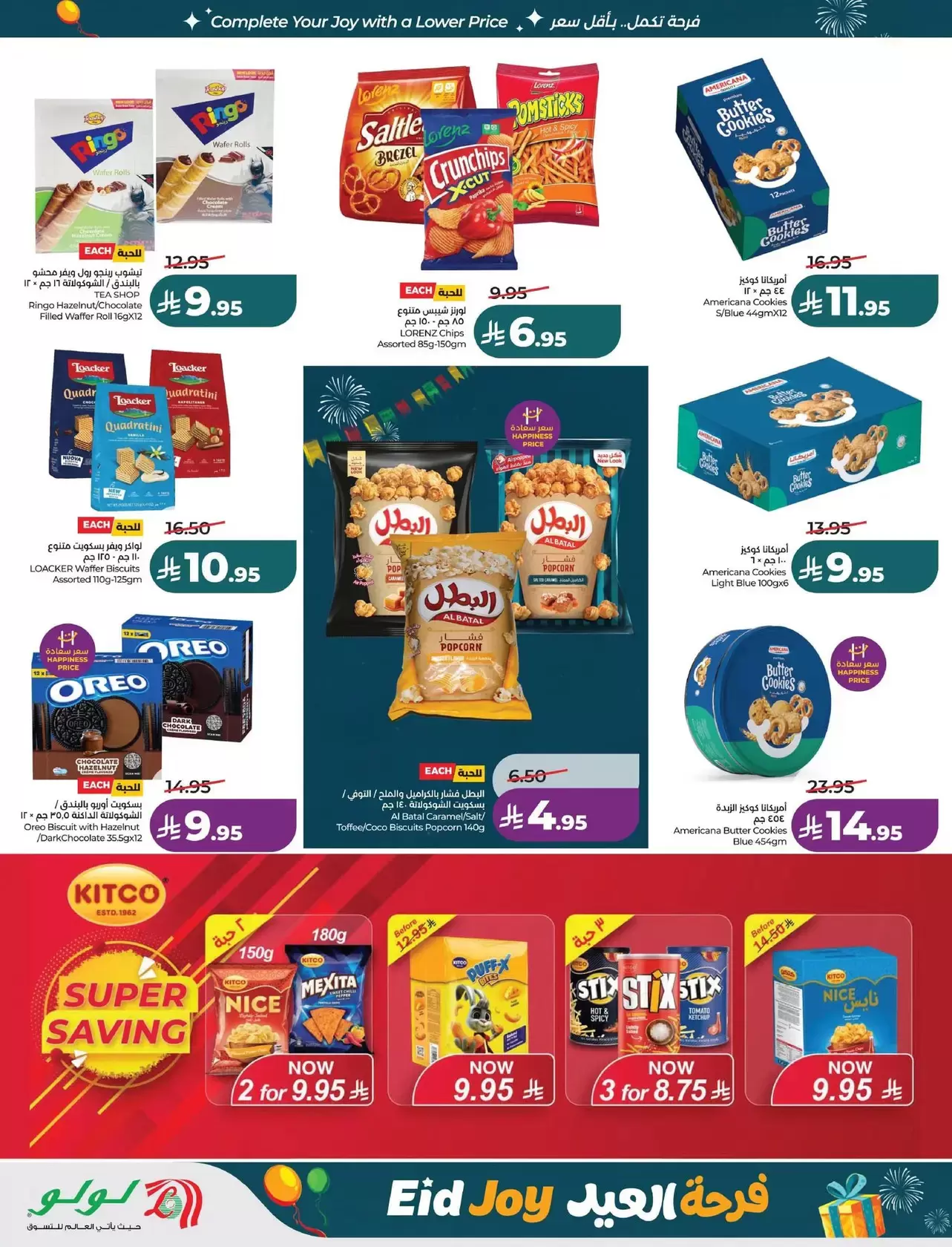 Lulu offers in Eastern Province from 18 to 24 March 2026 Eid Joy Offers