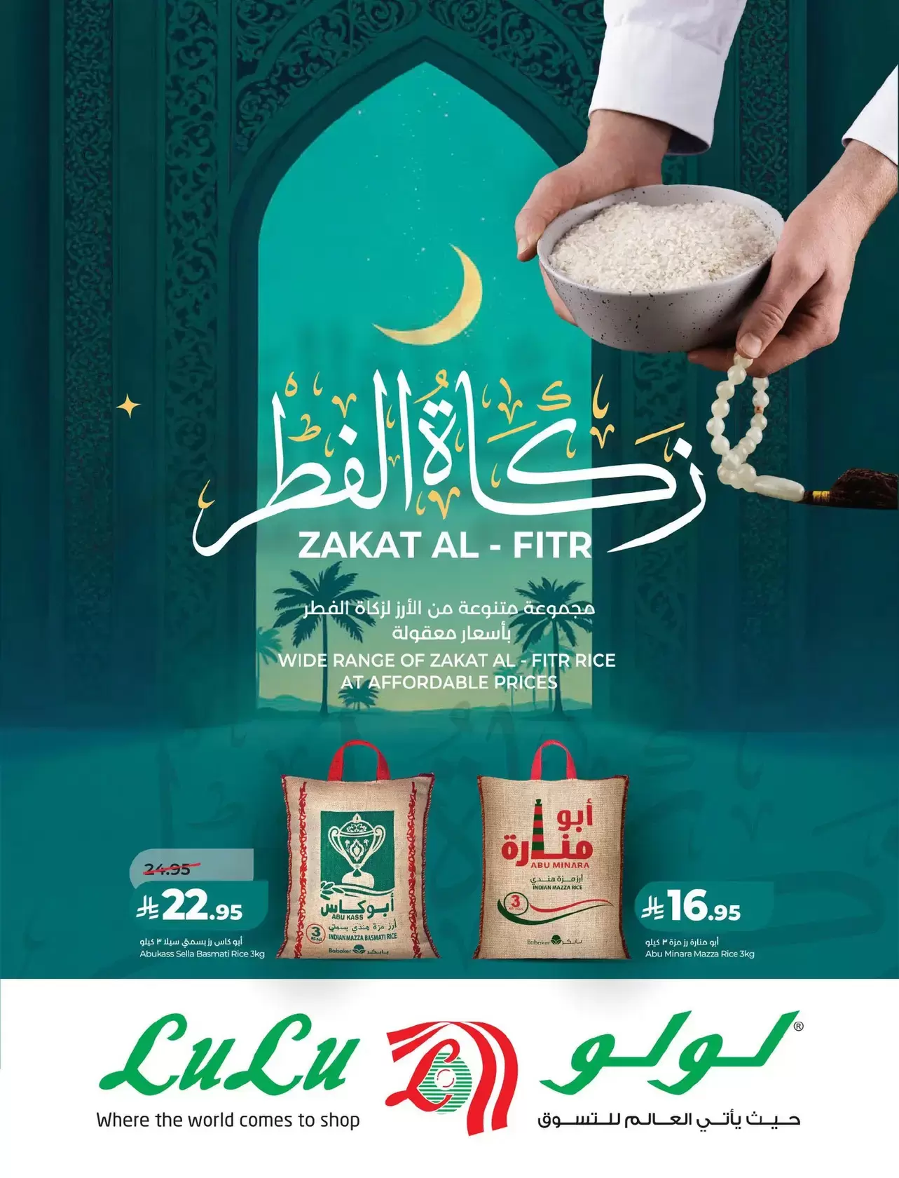 Lulu offers in Central Region from 18 to 24 March 2026 Eid Joy Offers