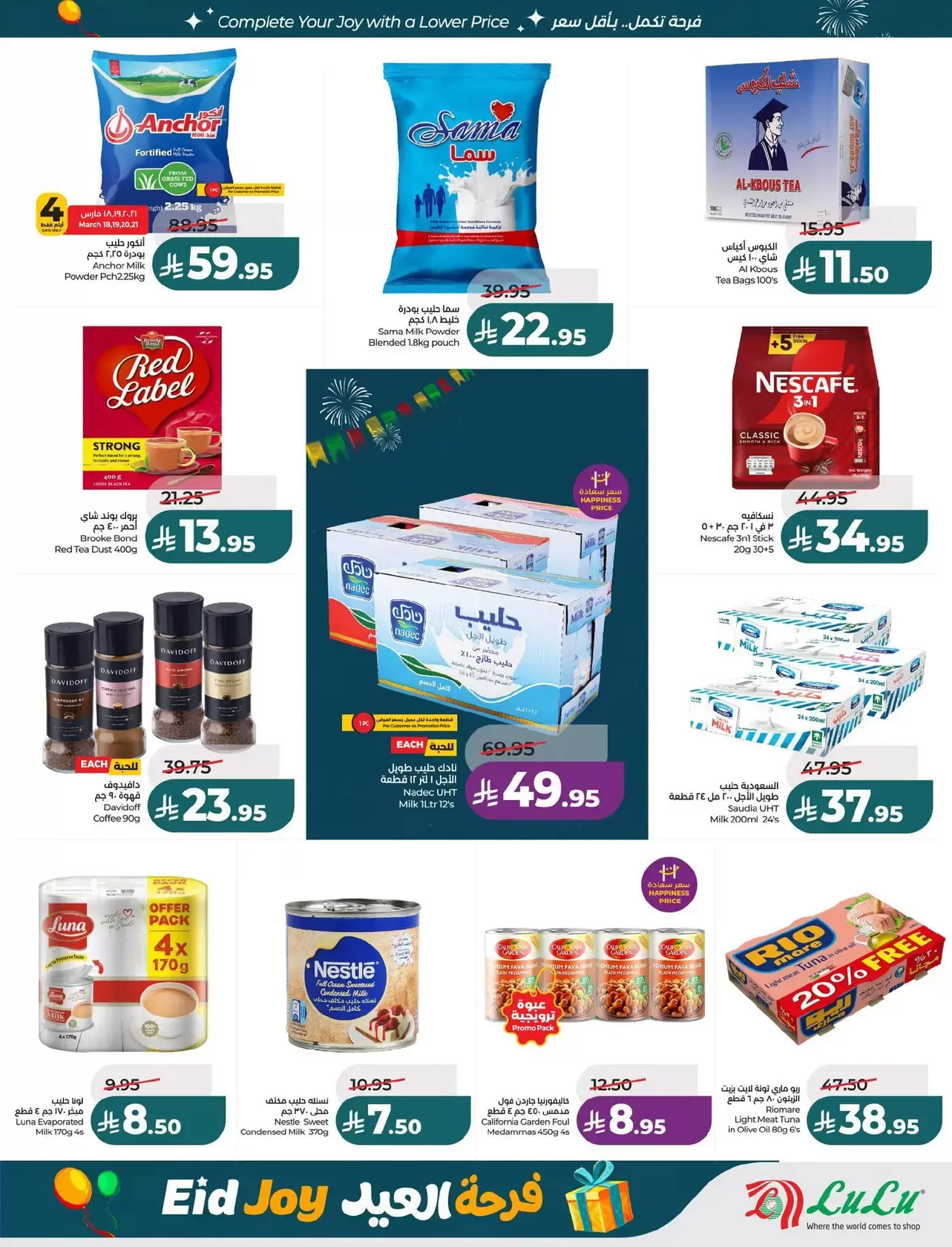 Lulu offers in Central Region from 18 to 24 March 2026 Eid Joy Offers