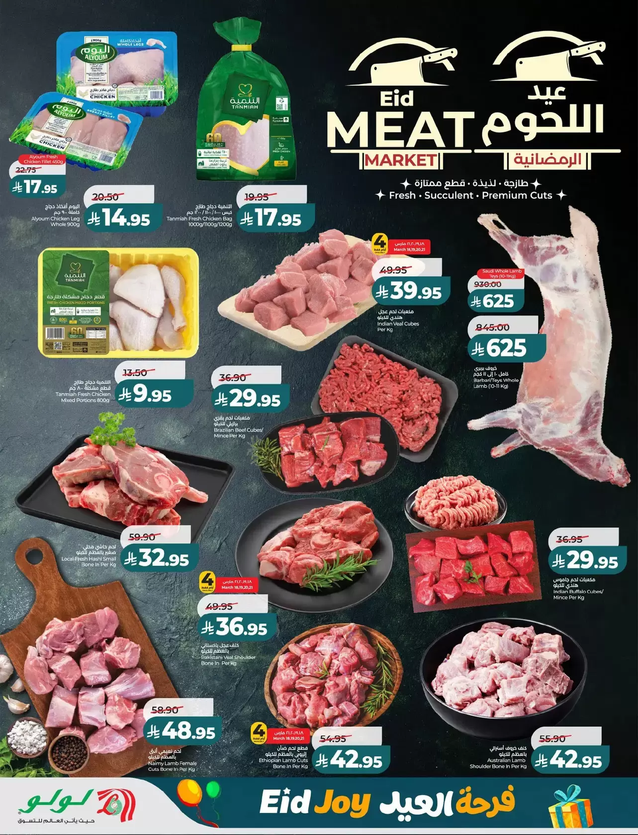 Lulu offers in Central Region from 18 to 24 March 2026 Eid Joy Offers