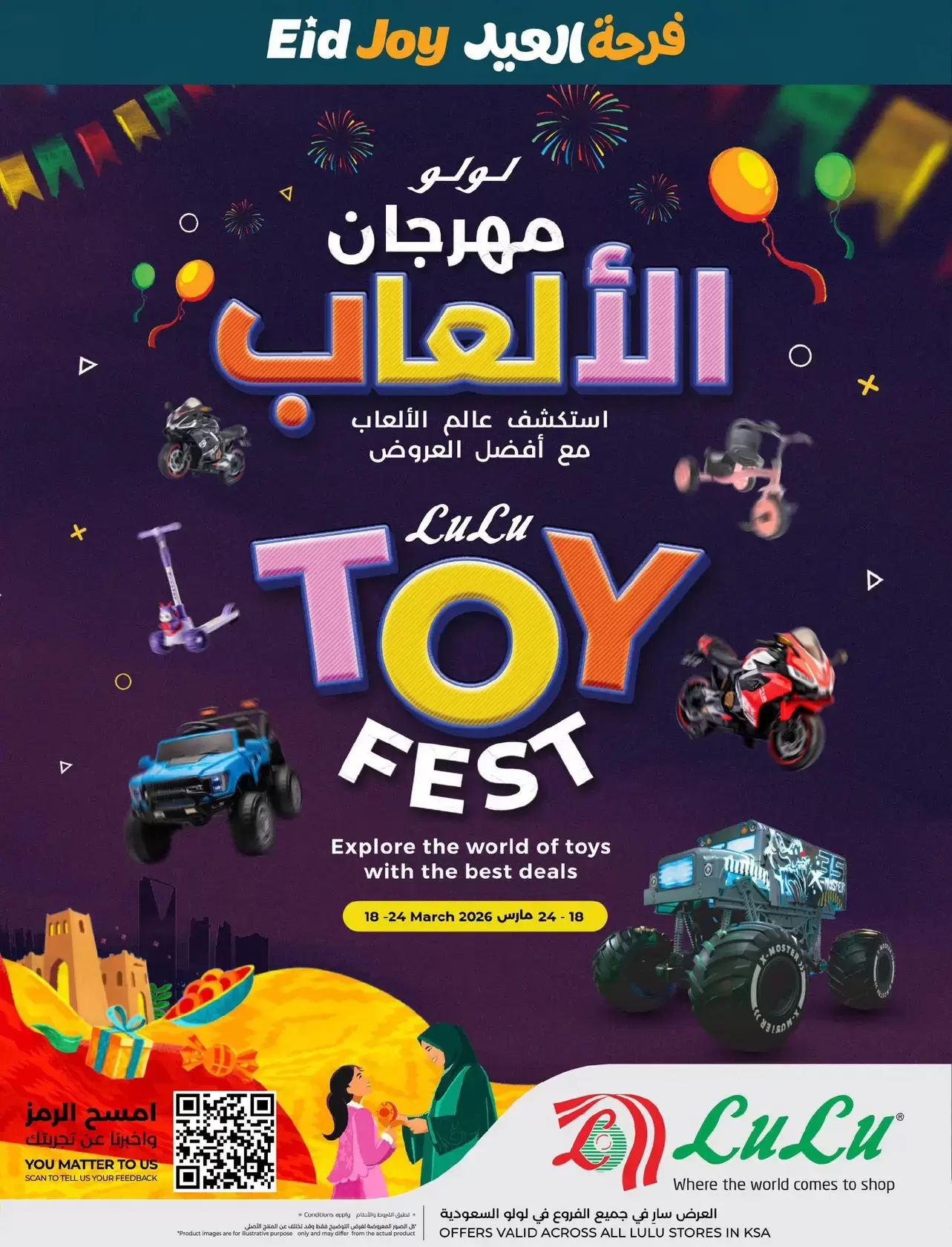 Lulu offers in Central Region from 18 to 24 March 2026 Eid Joy Offers