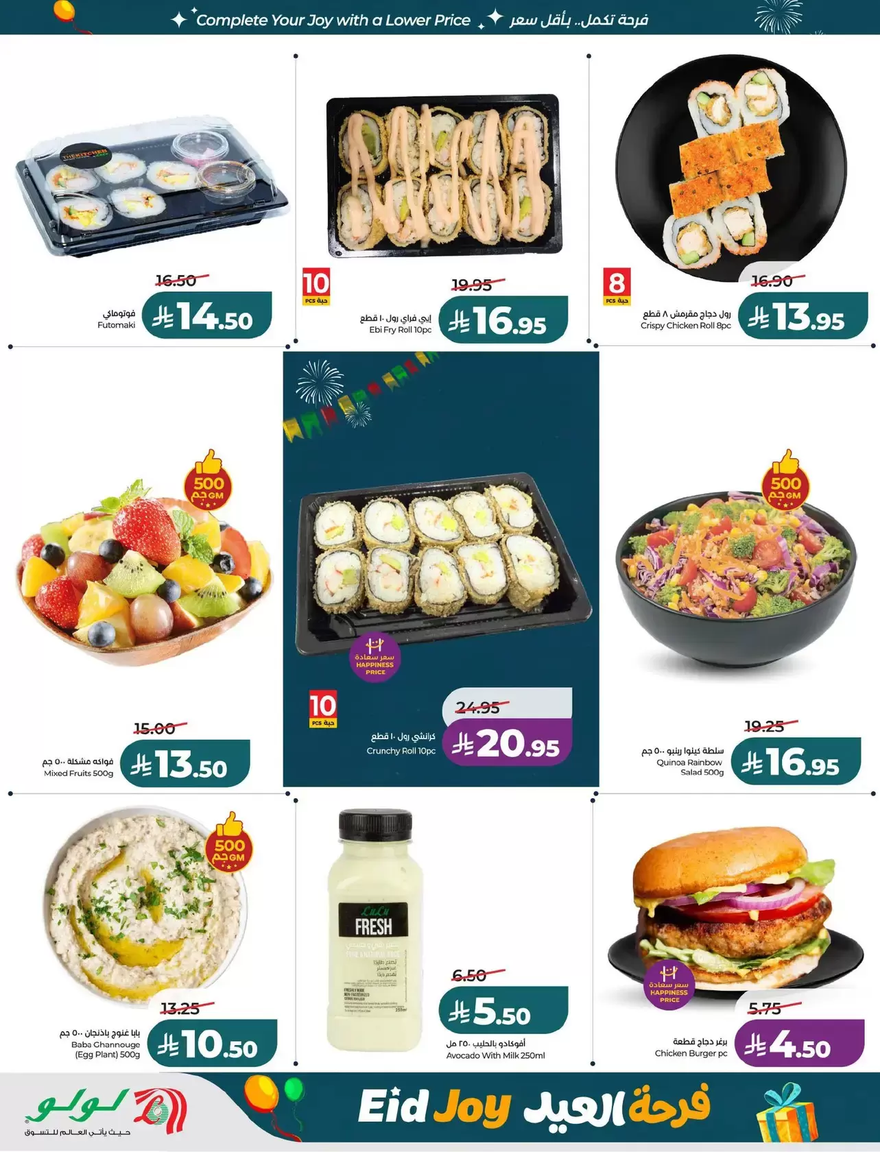 Lulu offers in Central Region from 18 to 24 March 2026 Eid Joy Offers