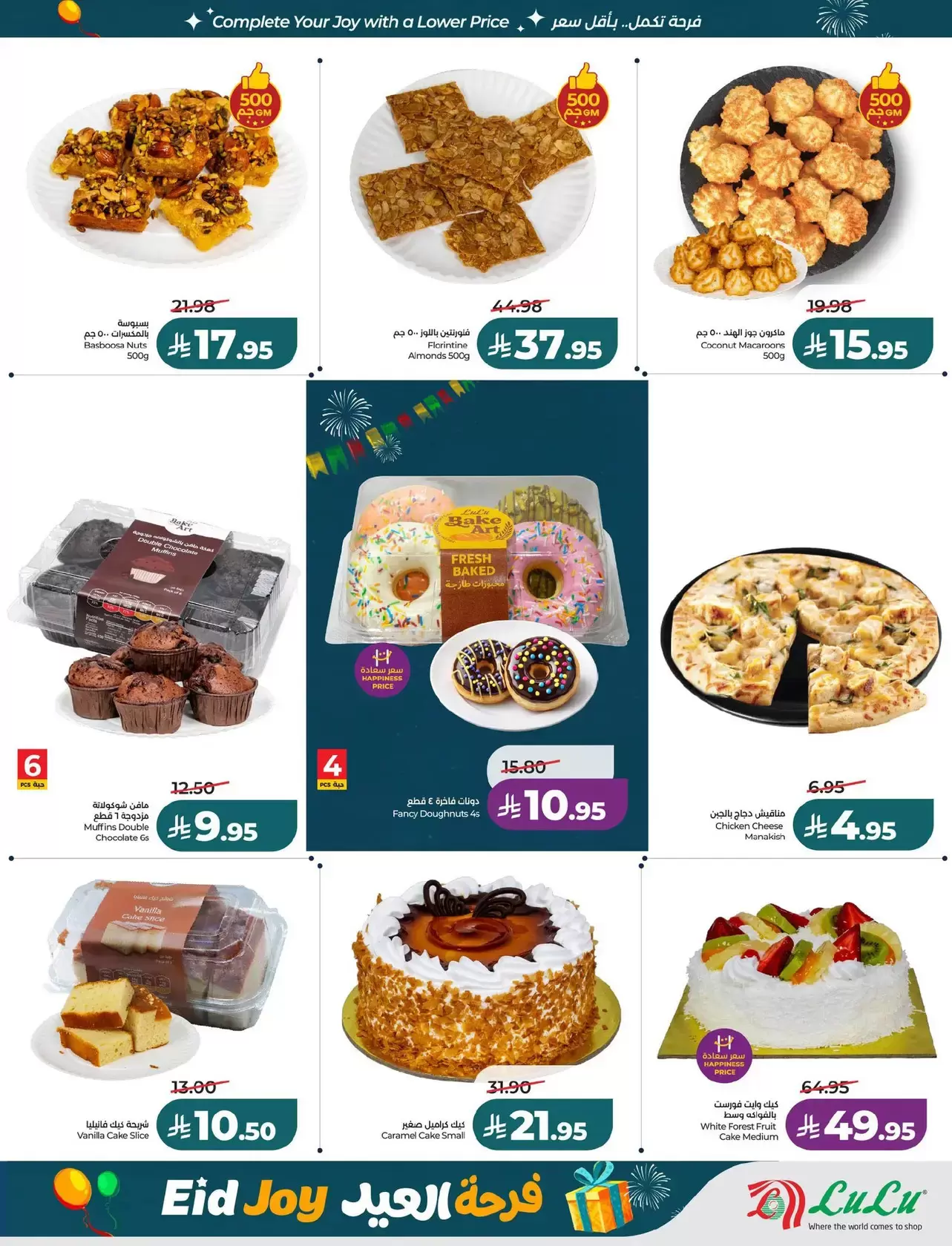 Lulu offers in Central Region from 18 to 24 March 2026 Eid Joy Offers