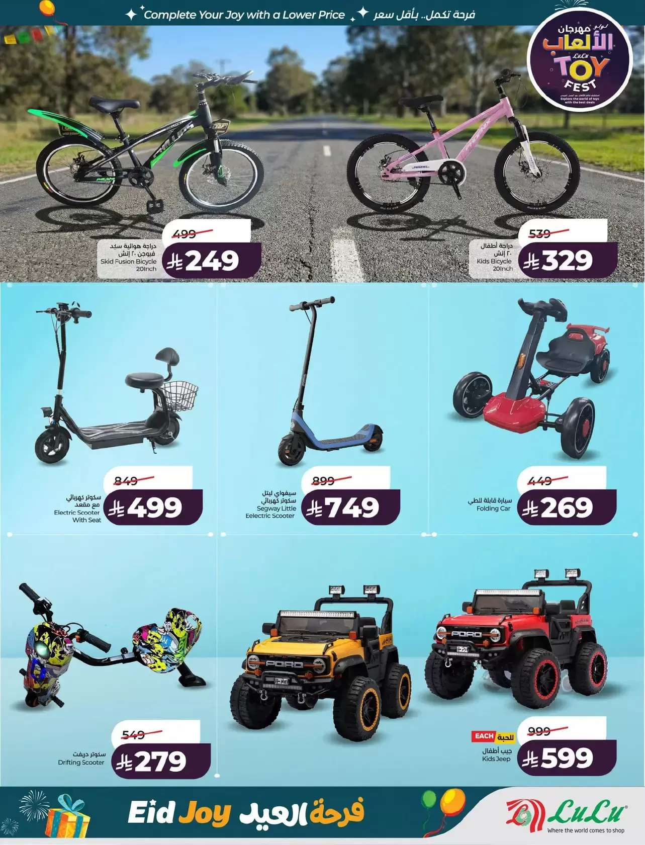 Lulu offers in Central Region from 18 to 24 March 2026 Eid Joy Offers