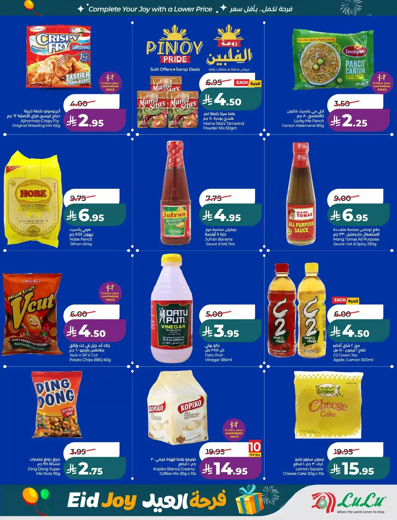 Lulu offers in Central Region from 18 to 24 March 2026 Eid Joy Offers