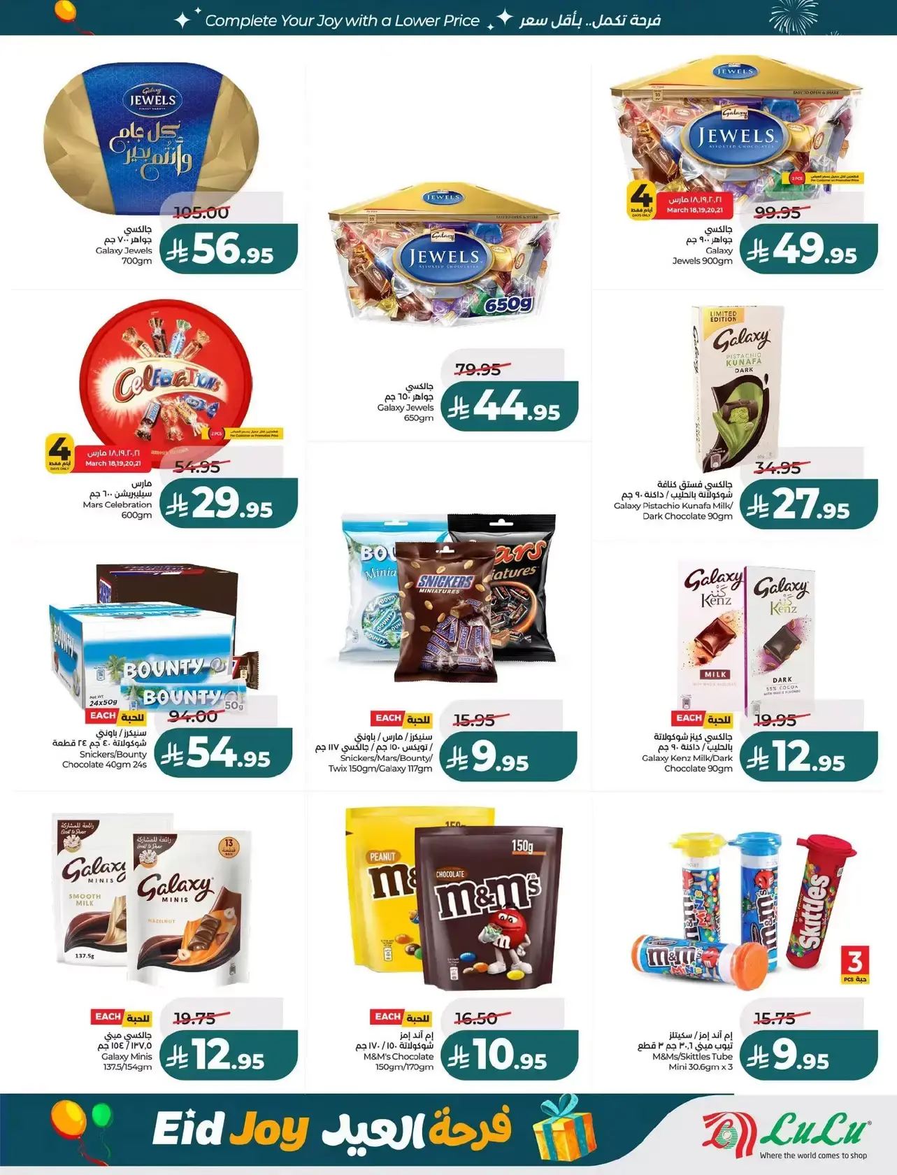 Lulu offers in Central Region from 18 to 24 March 2026 Eid Joy Offers