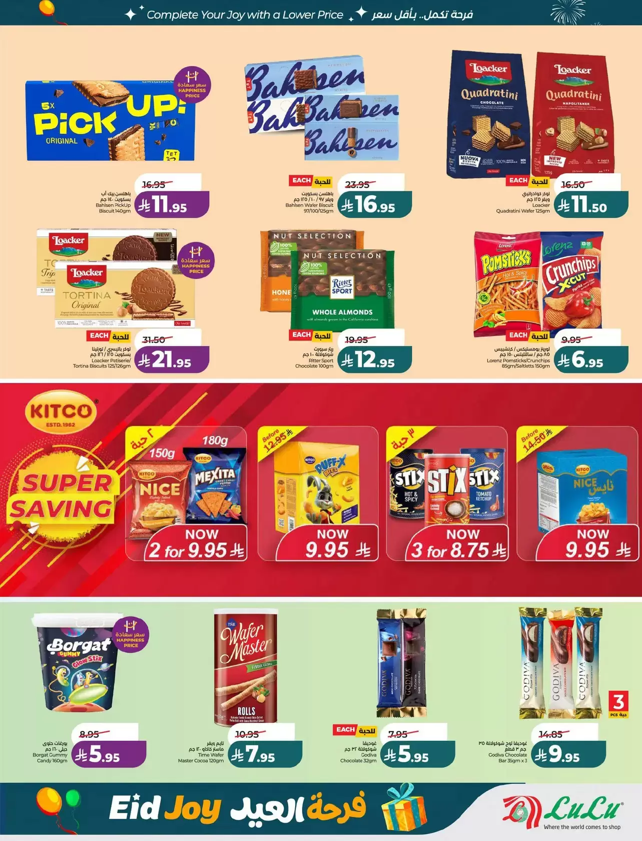 Lulu offers in Central Region from 18 to 24 March 2026 Eid Joy Offers