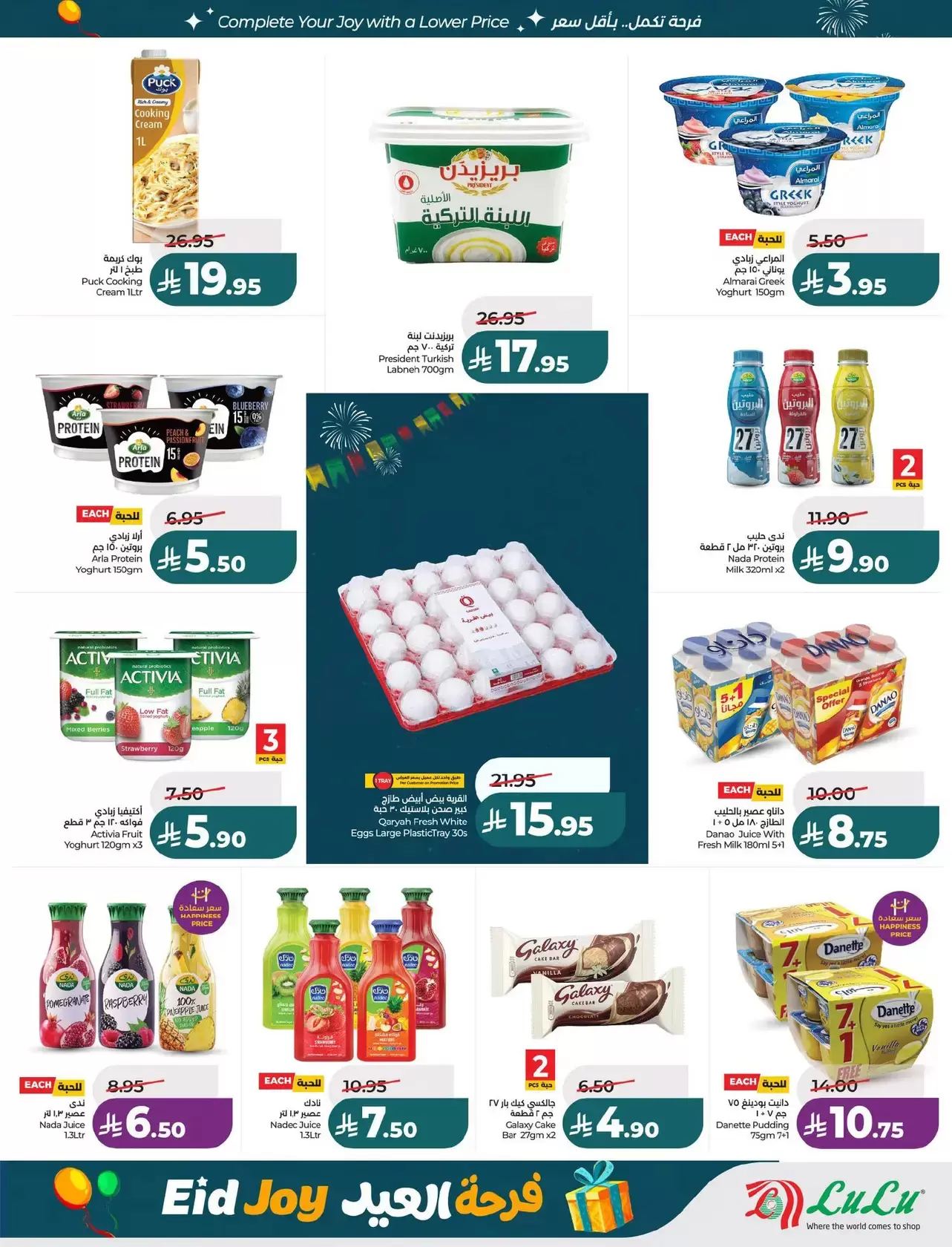 Lulu offers in Central Region from 18 to 24 March 2026 Eid Joy Offers