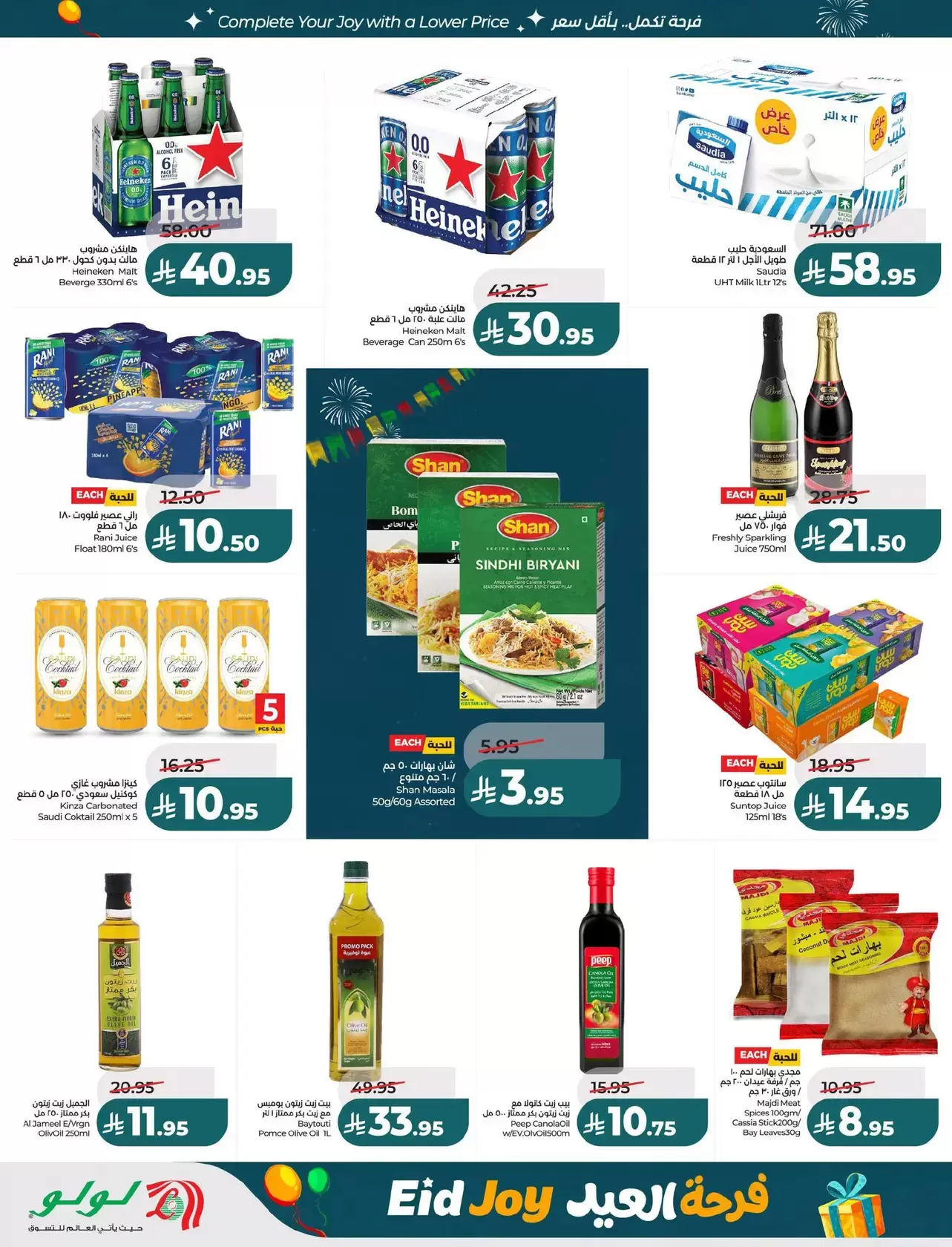 Lulu offers in Central Region from 18 to 24 March 2026 Eid Joy Offers