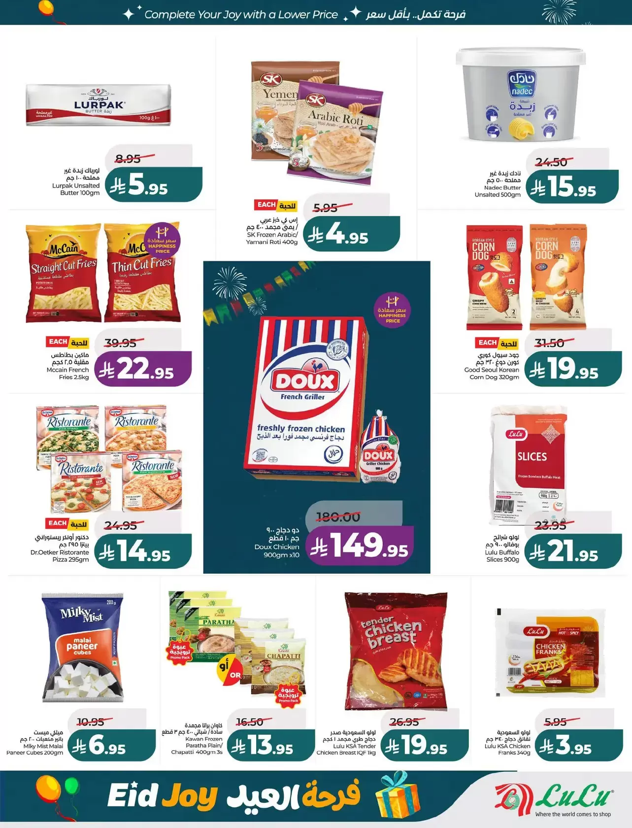 Lulu offers in Central Region from 18 to 24 March 2026 Eid Joy Offers