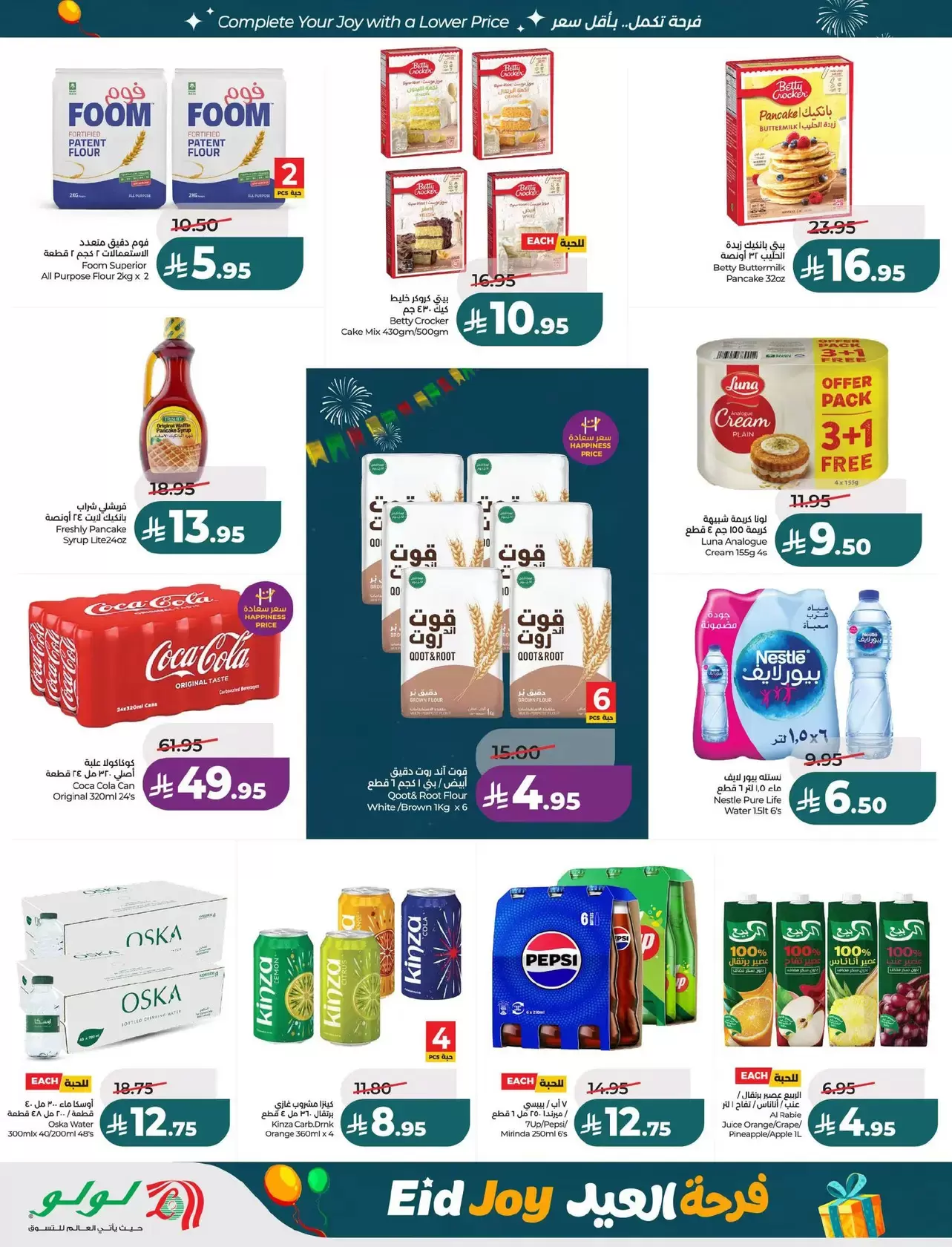 Lulu offers in Central Region from 18 to 24 March 2026 Eid Joy Offers