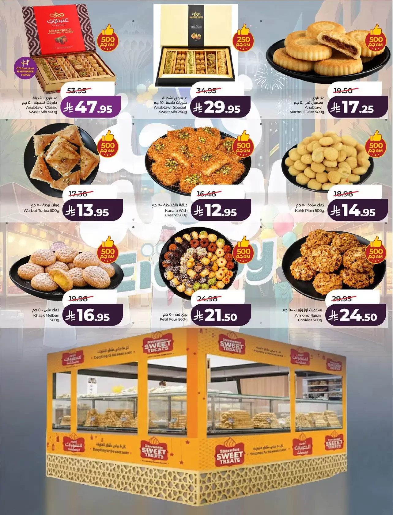 Lulu offers in Central Region from 18 to 24 March 2026 Eid Joy Offers