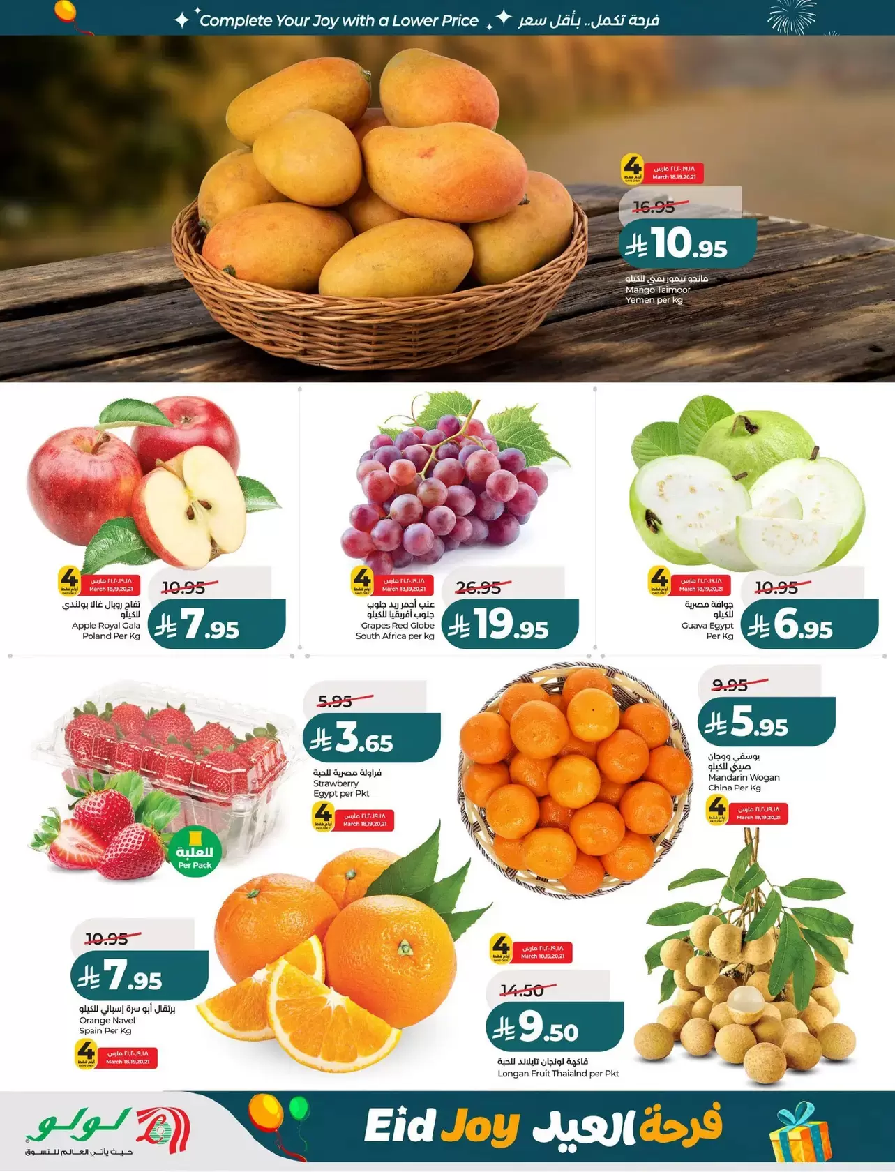 Lulu offers in Central Region from 18 to 24 March 2026 Eid Joy Offers