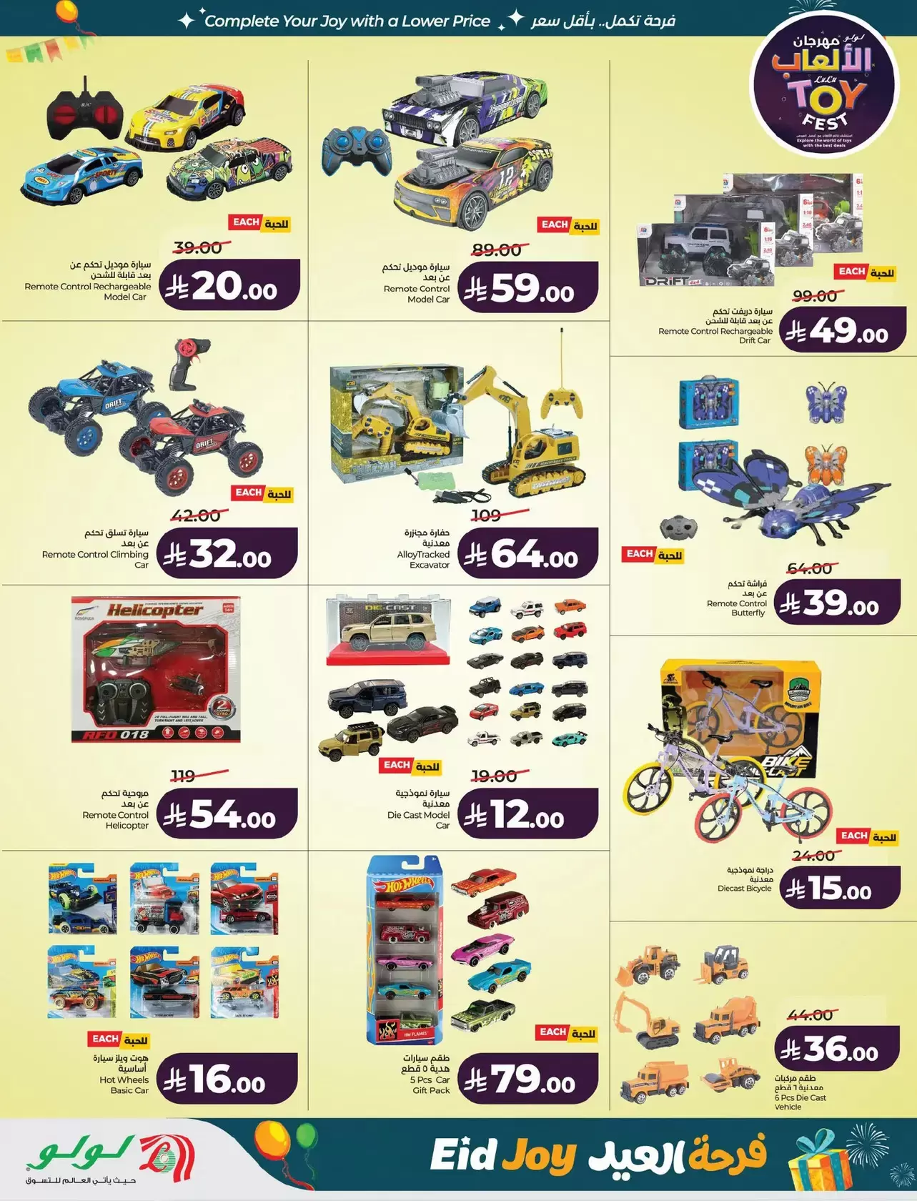 Lulu offers in Central Region from 18 to 24 March 2026 Eid Joy Offers