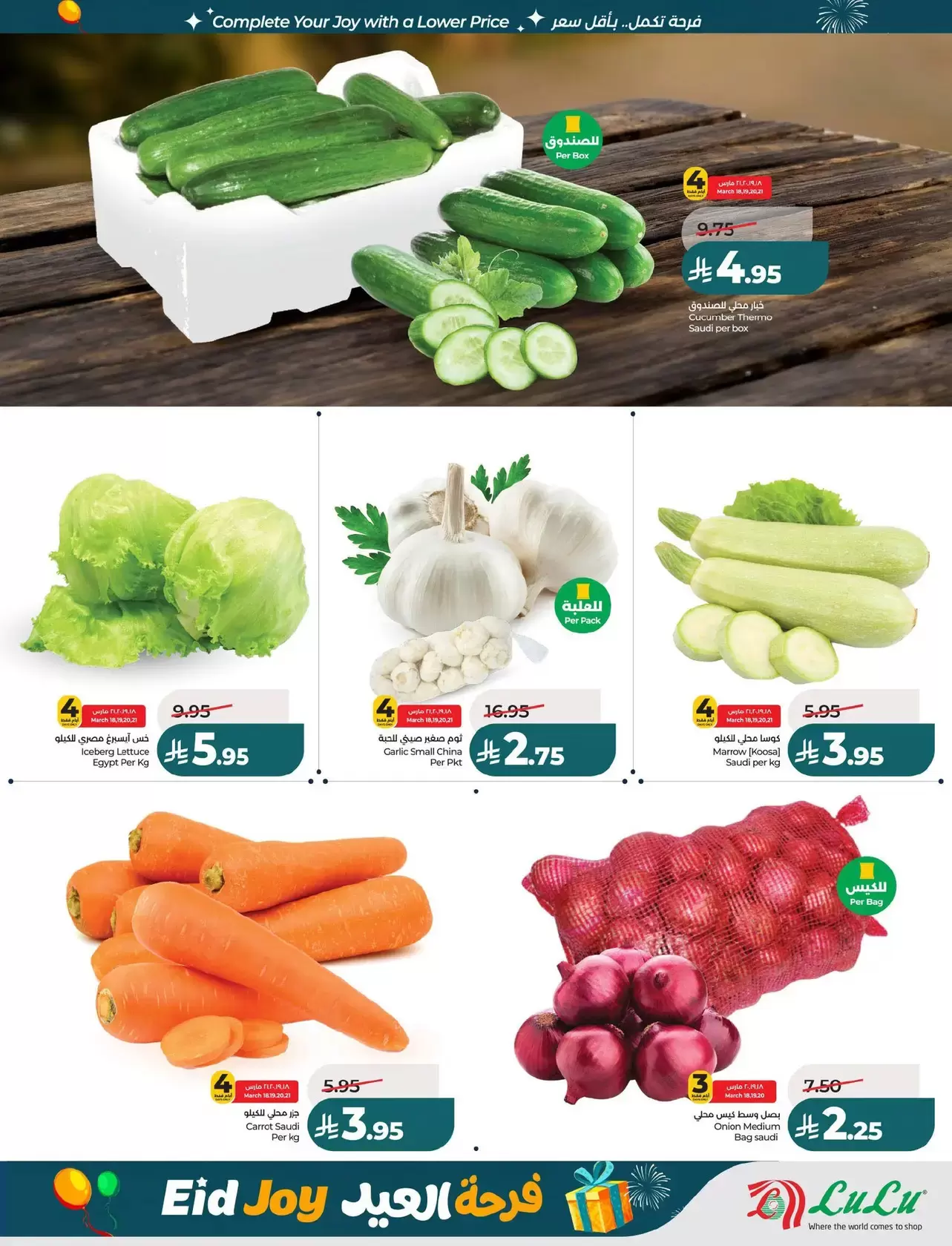 Lulu offers in Central Region from 18 to 24 March 2026 Eid Joy Offers