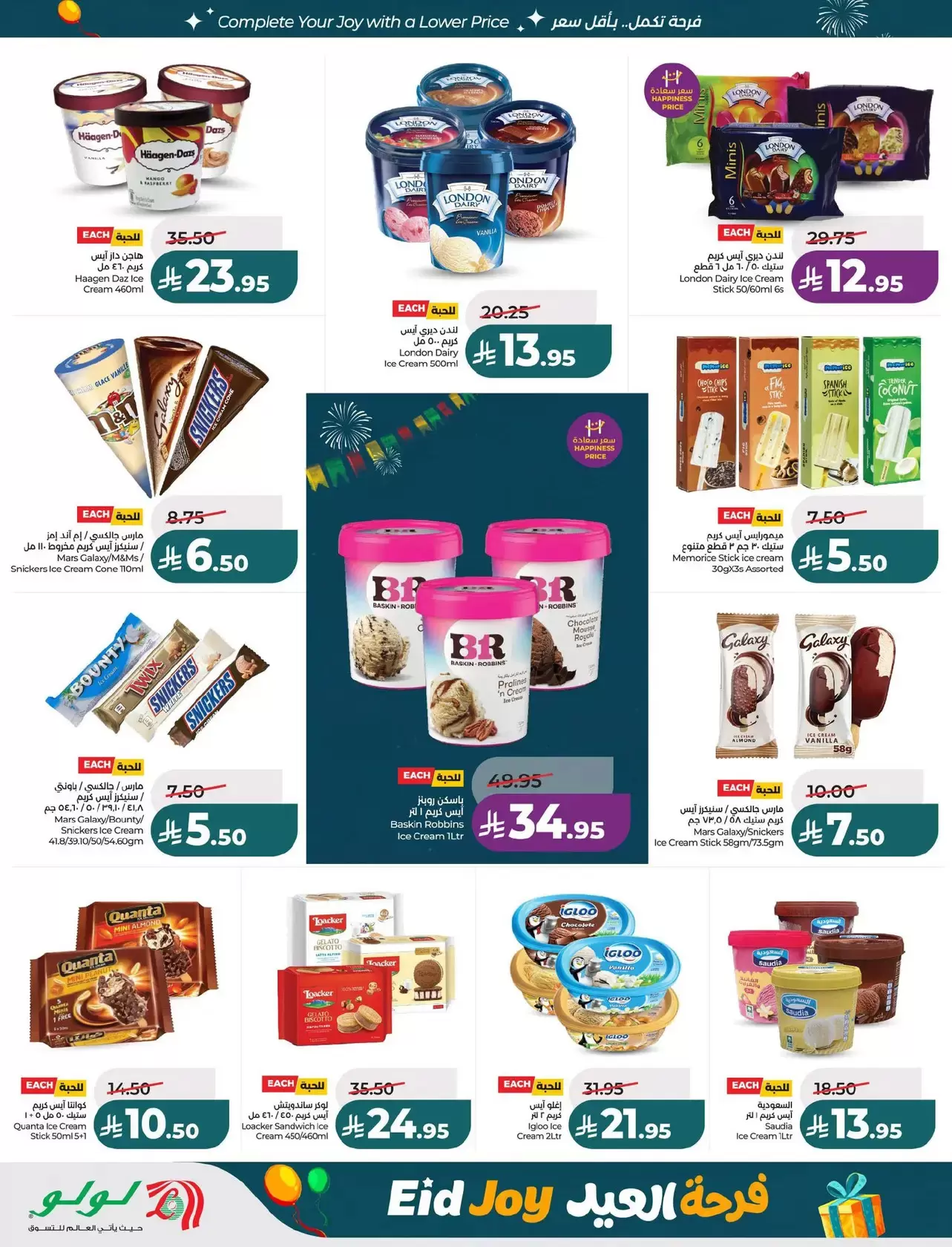 Lulu offers in Central Region from 18 to 24 March 2026 Eid Joy Offers