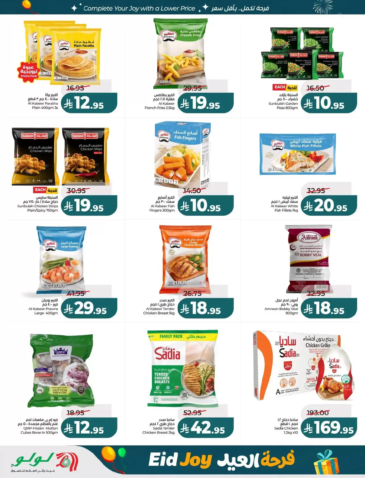 Lulu offers in Central Region from 18 to 24 March 2026 Eid Joy Offers