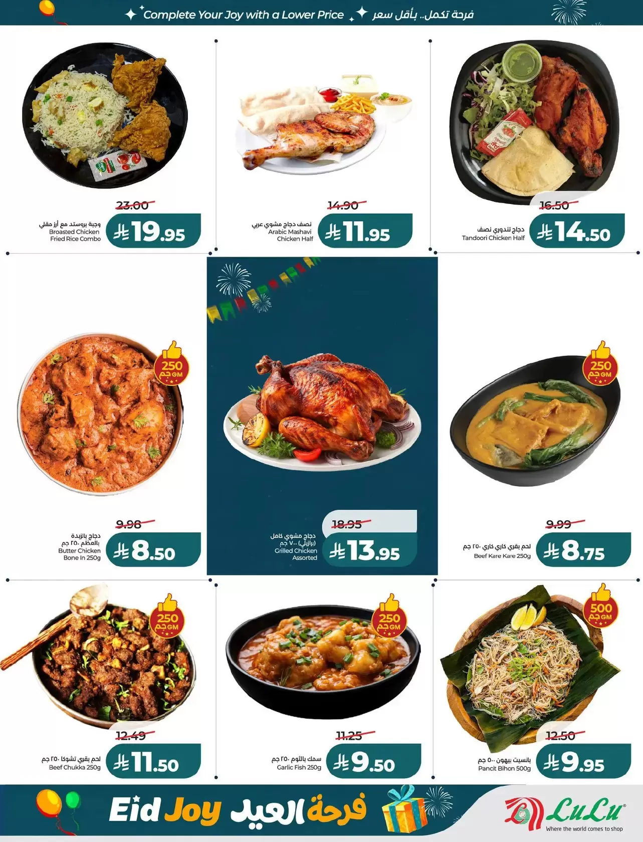 Lulu offers in Central Region from 18 to 24 March 2026 Eid Joy Offers