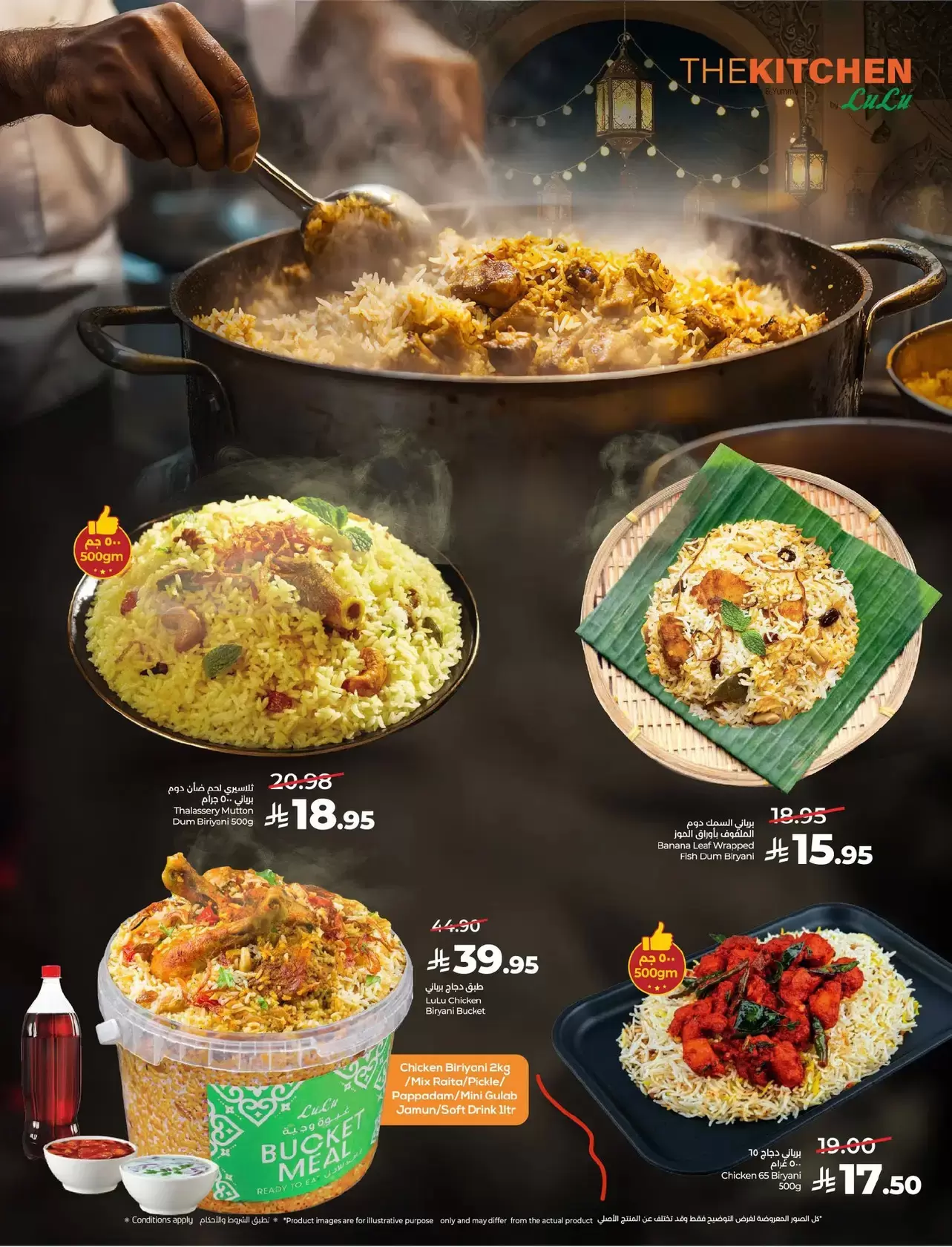 Lulu offers in Central Region from 18 to 24 March 2026 Eid Joy Offers