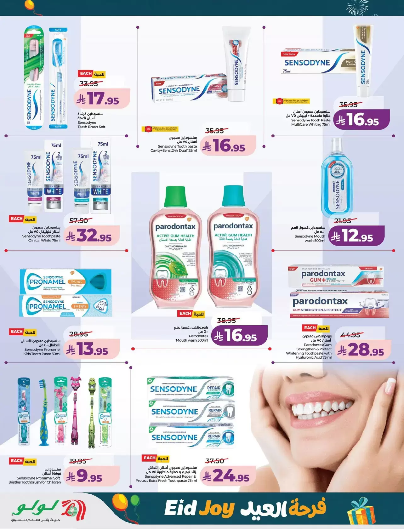 Lulu offers in Central Region from 18 to 24 March 2026 Eid Joy Offers