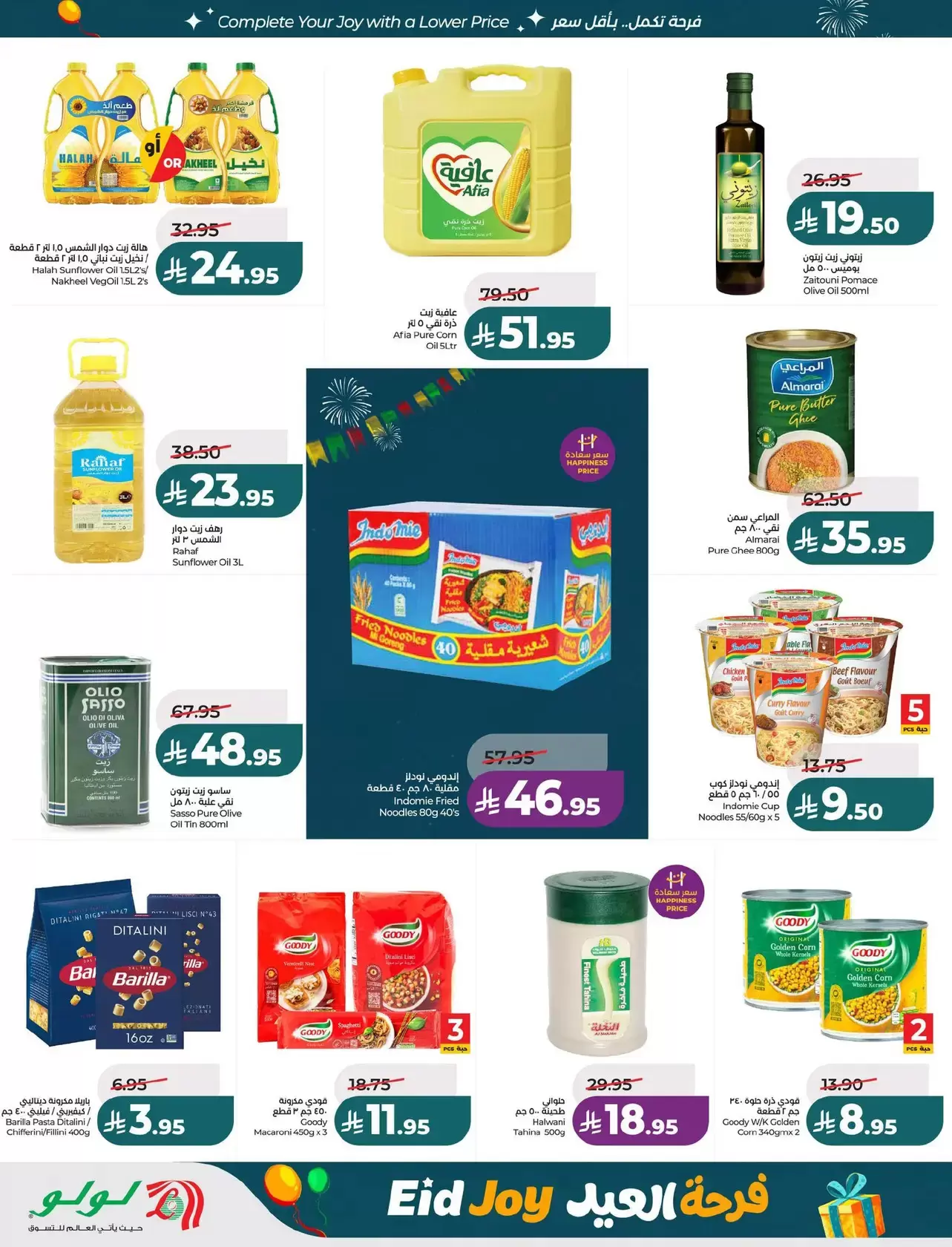 Lulu offers in Central Region from 18 to 24 March 2026 Eid Joy Offers