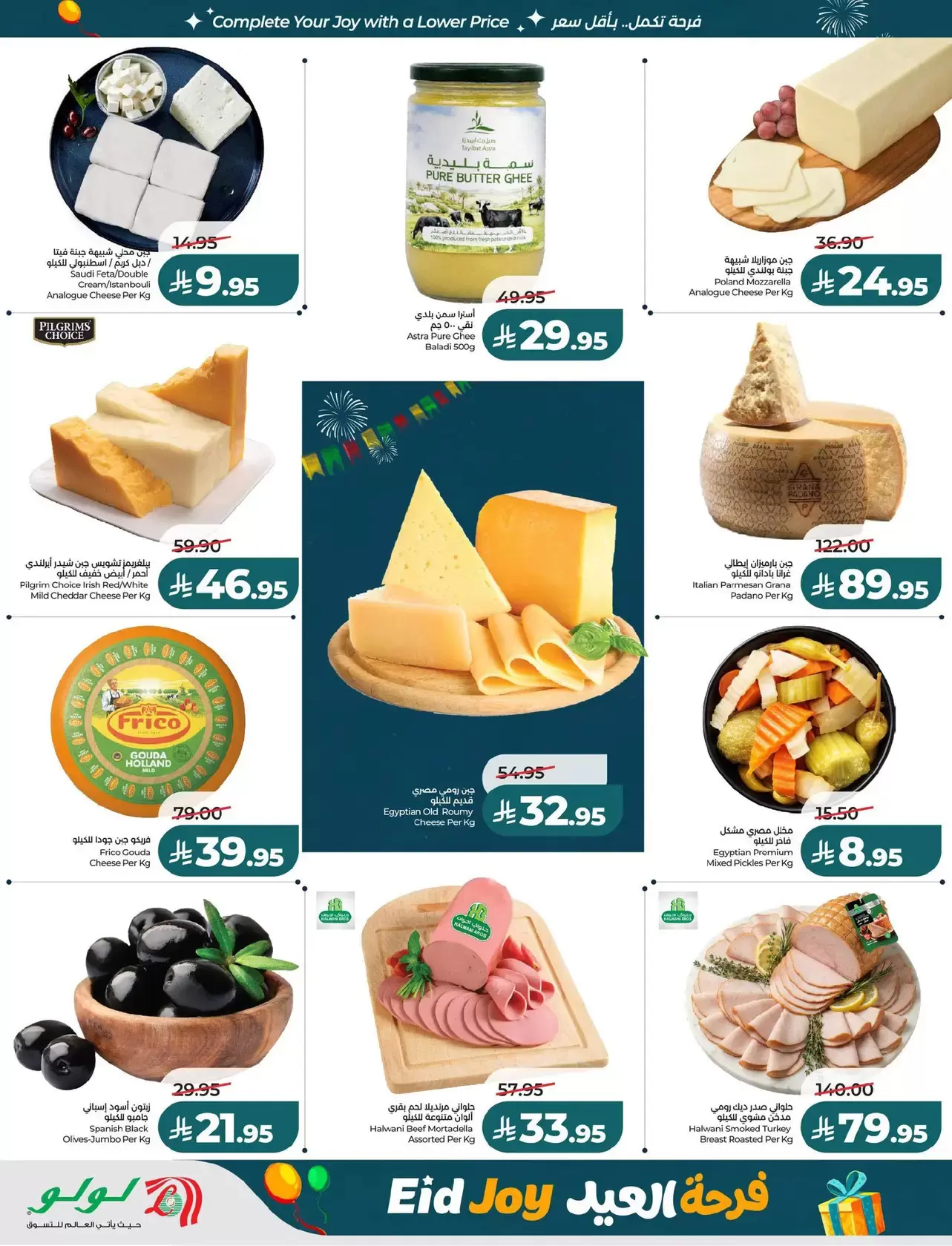 Lulu offers in Central Region from 18 to 24 March 2026 Eid Joy Offers