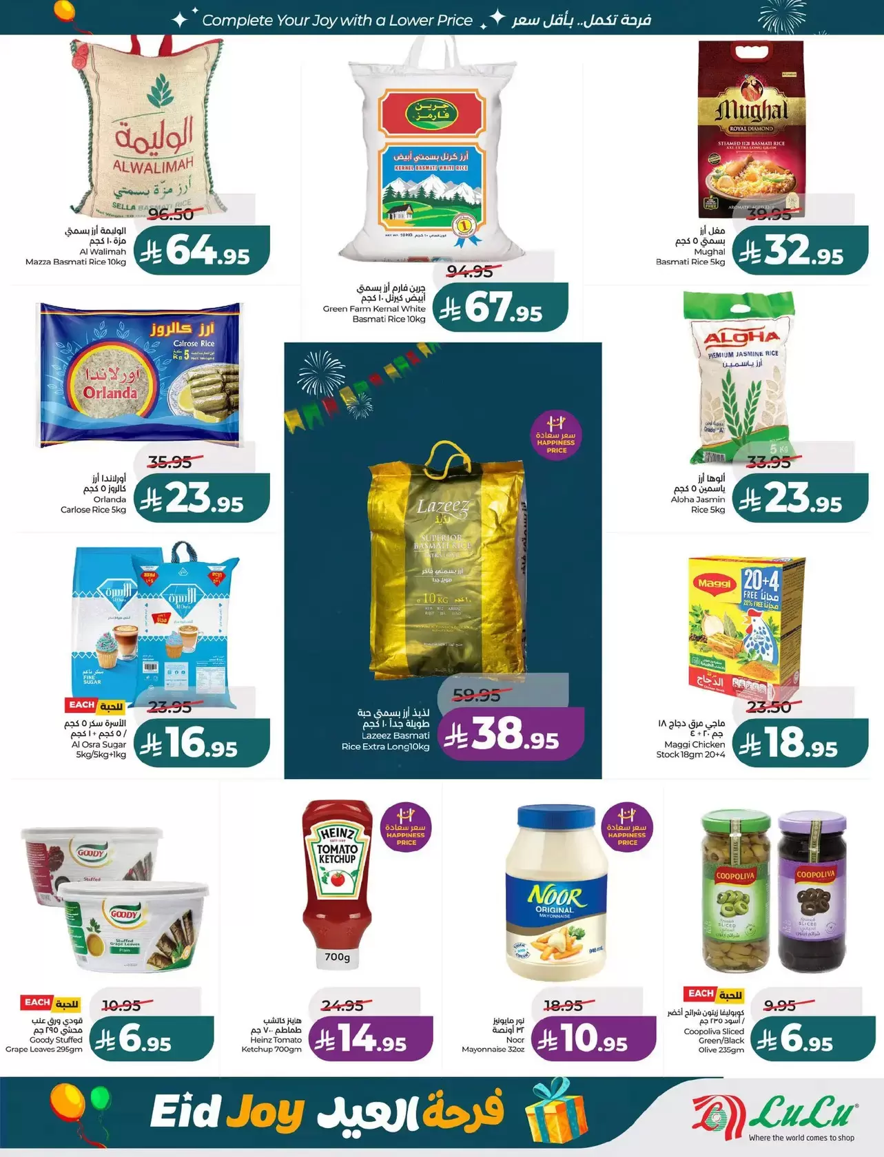 Lulu offers in Central Region from 18 to 24 March 2026 Eid Joy Offers