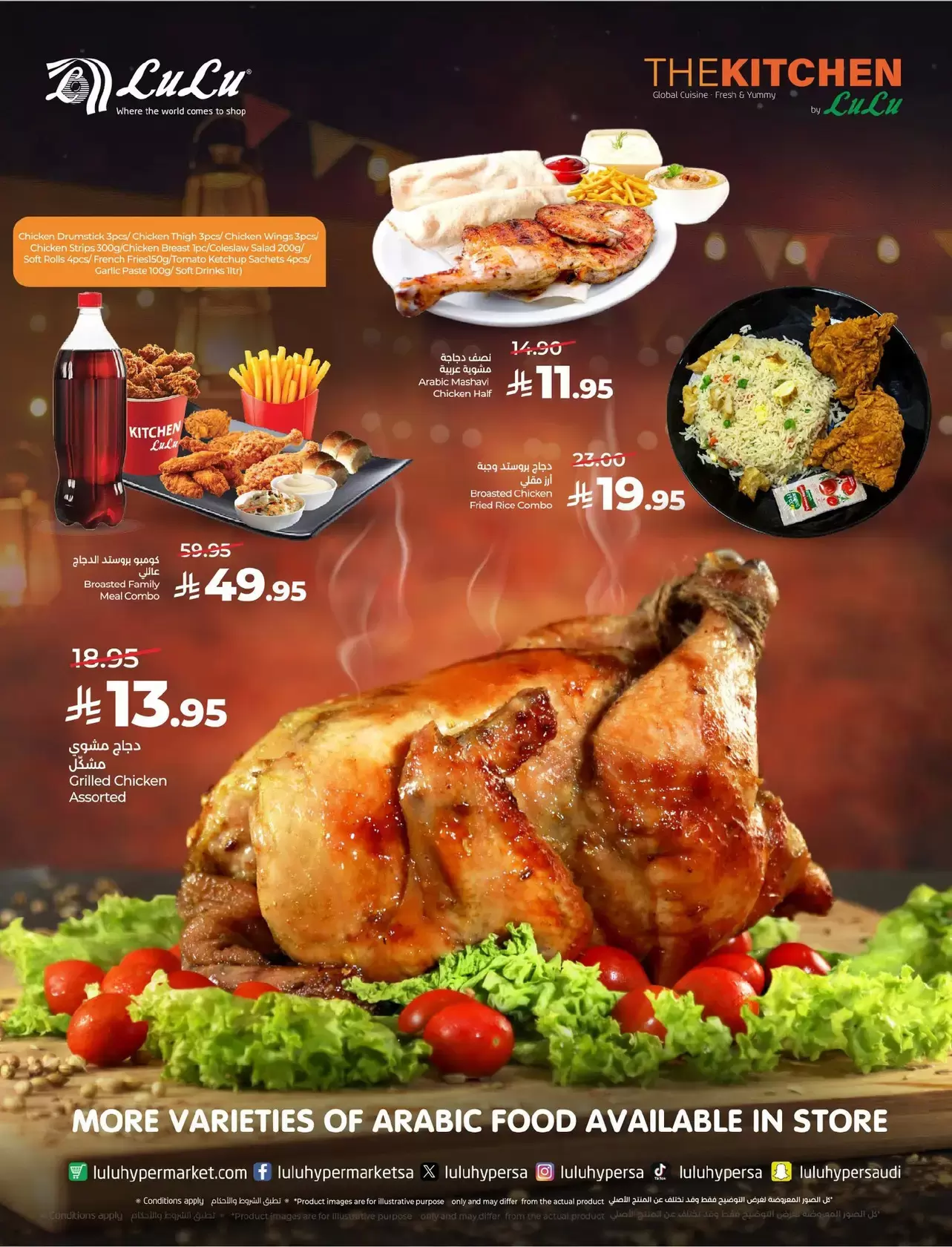 Lulu offers in Central Region from 18 to 24 March 2026 Eid Joy Offers