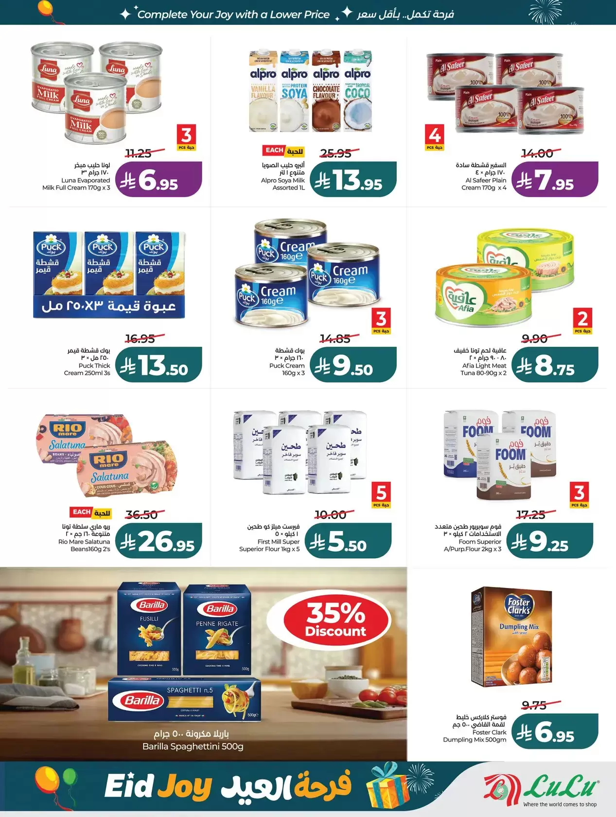 Lulu offers in Western Region from 18 to 24 March 2026 Eid Joy Offers