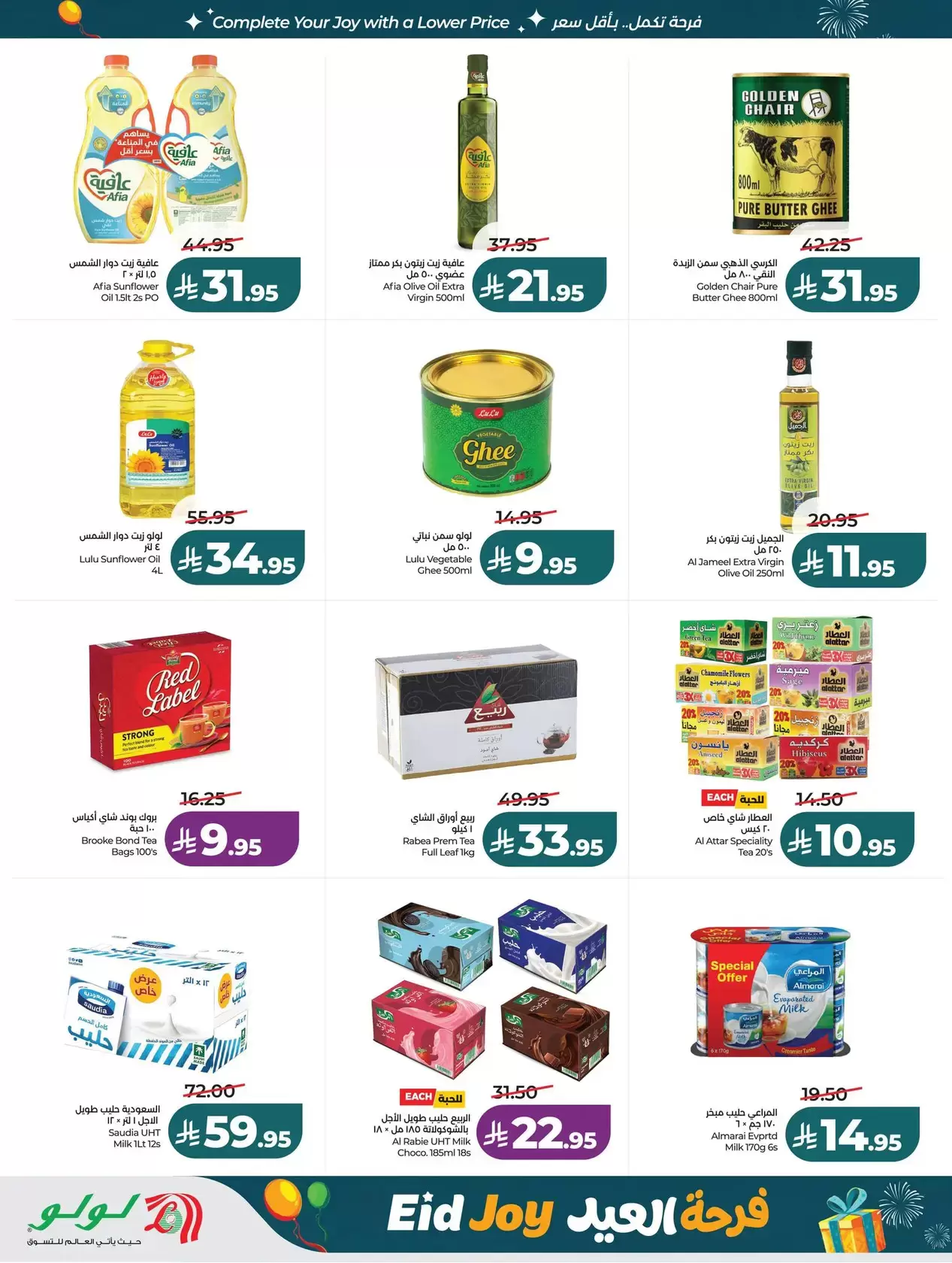 Lulu offers in Western Region from 18 to 24 March 2026 Eid Joy Offers