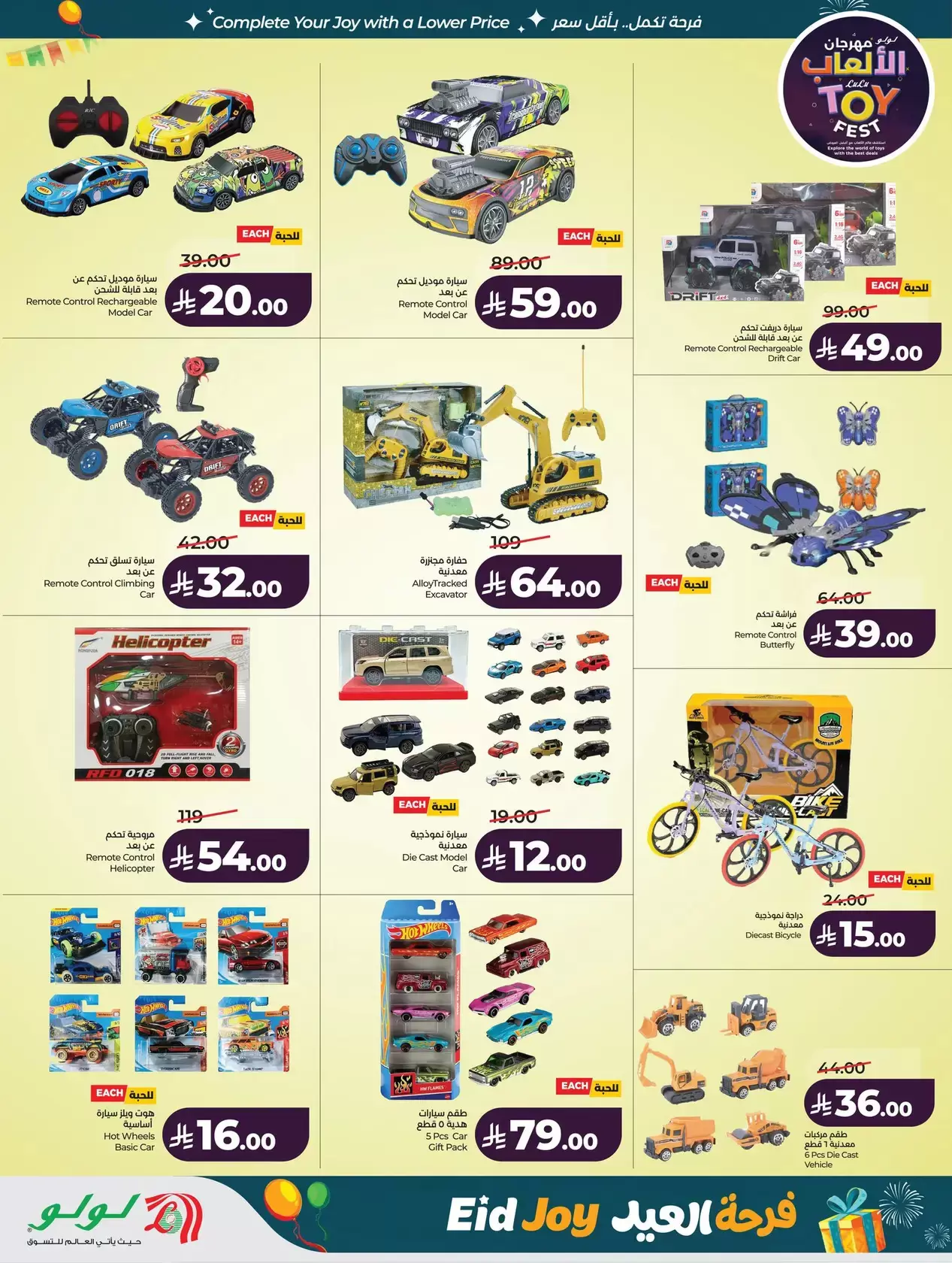 Lulu offers in Western Region from 18 to 24 March 2026 Eid Joy Offers