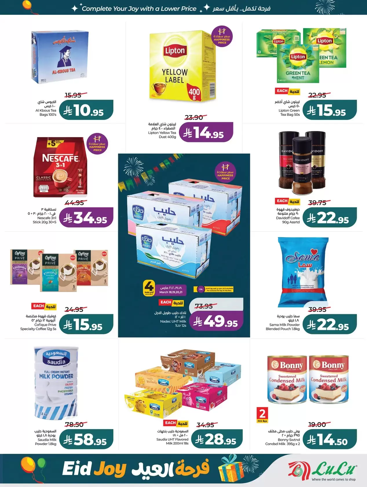 Lulu offers in Western Region from 18 to 24 March 2026 Eid Joy Offers