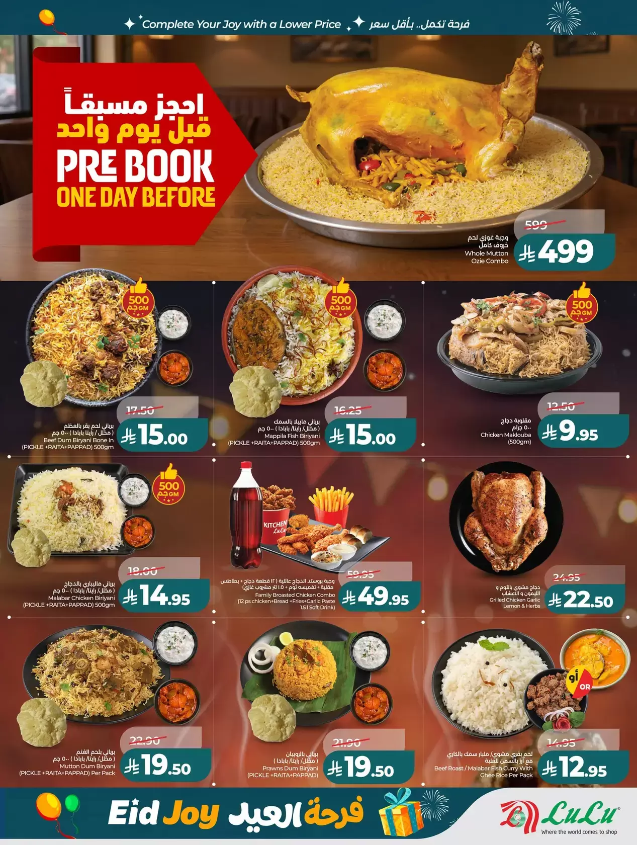 Lulu offers in Western Region from 18 to 24 March 2026 Eid Joy Offers