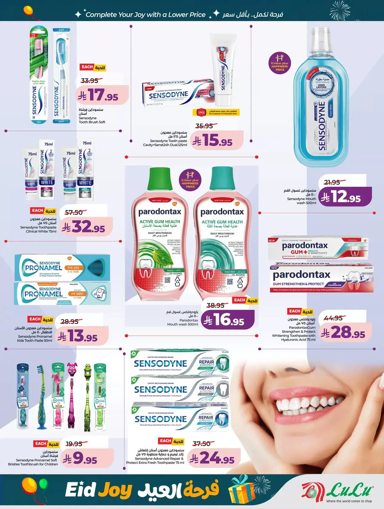 Lulu offers in Western Region from 18 to 24 March 2026 Eid Joy Offers