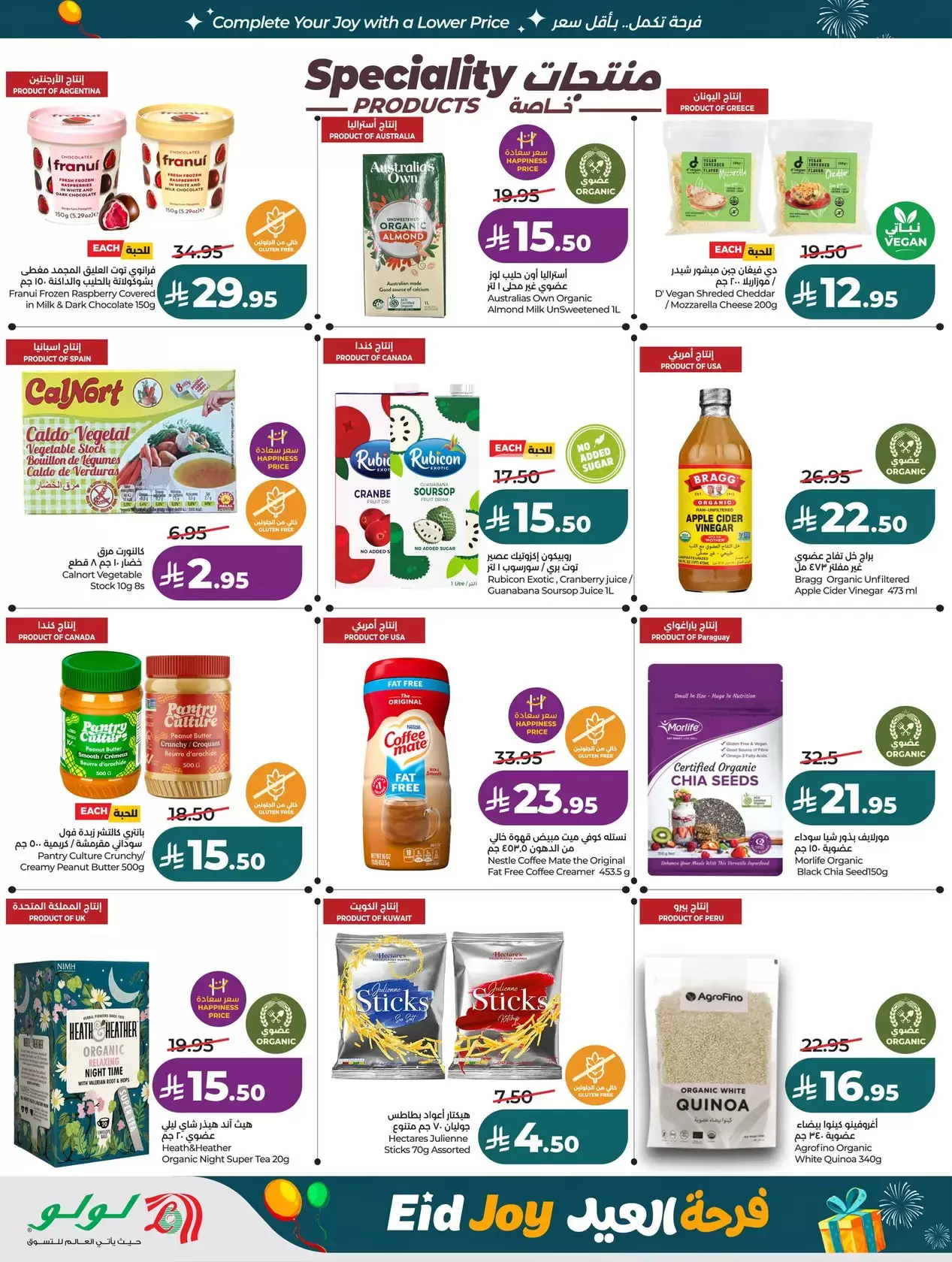 Lulu offers in Western Region from 18 to 24 March 2026 Eid Joy Offers