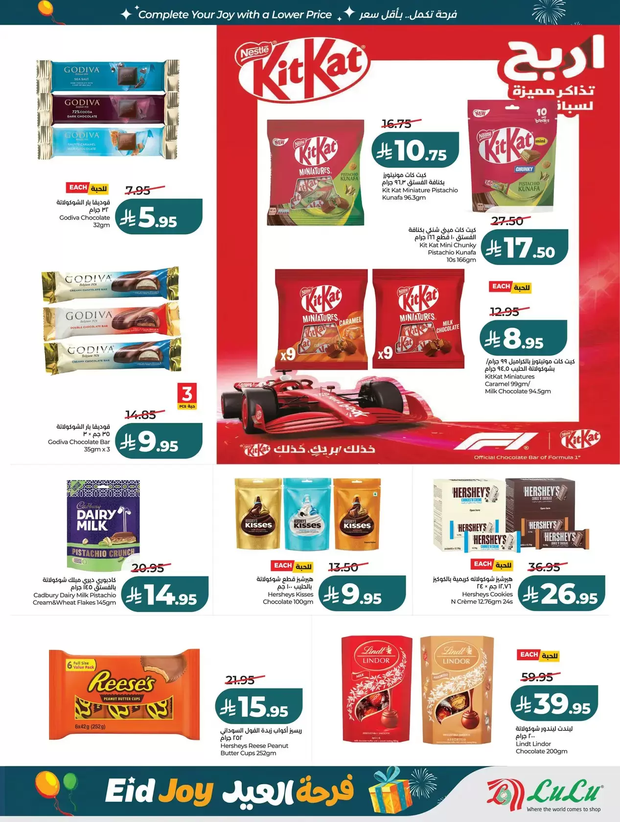 Lulu offers in Western Region from 18 to 24 March 2026 Eid Joy Offers