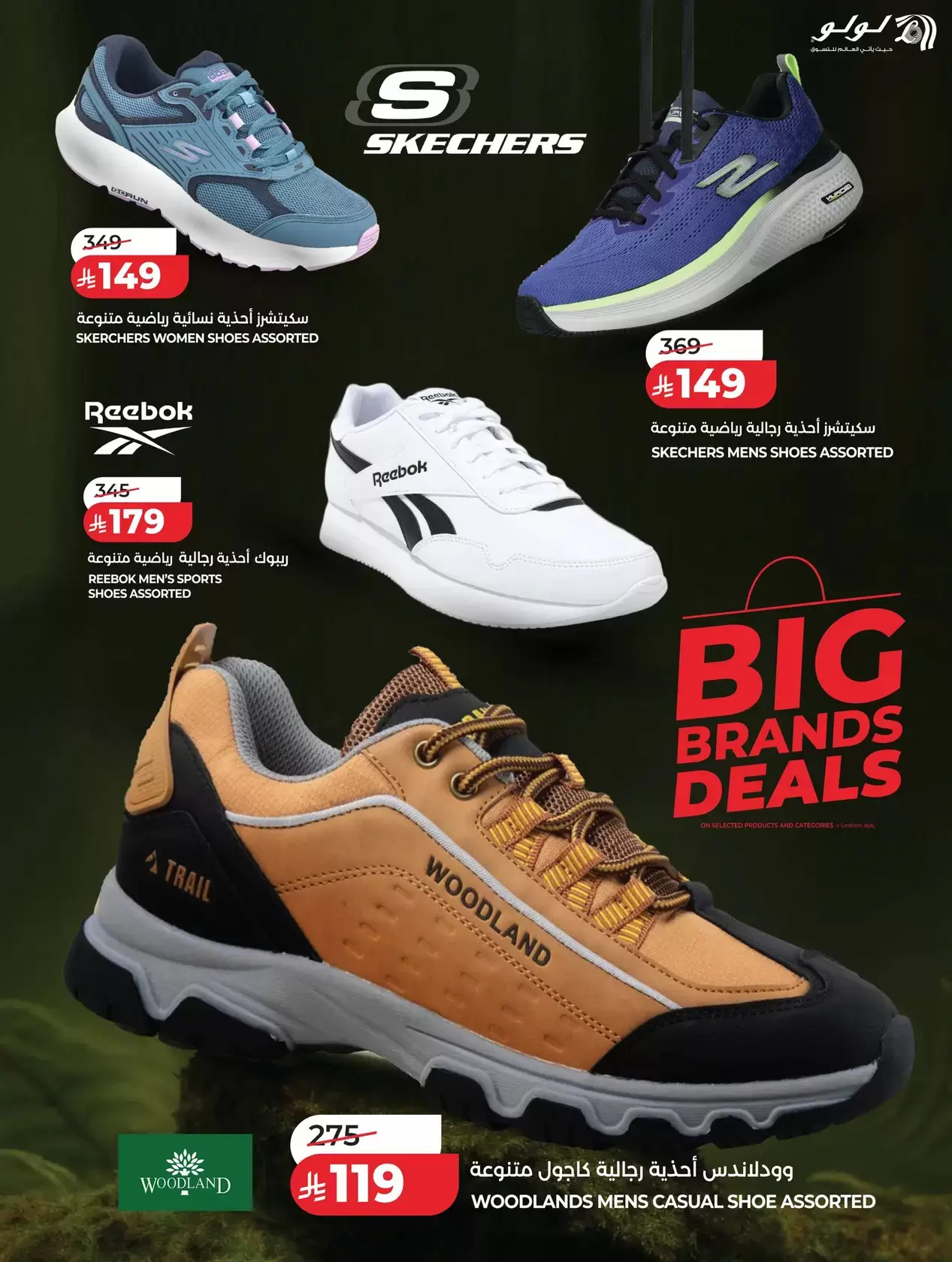 Lulu offers in Western Region from 18 to 24 March 2026 Eid Joy Offers