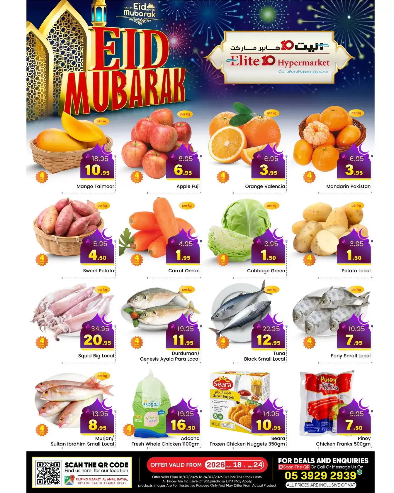 Ofertas de Hipermercado Elite10 Riyadh de 18 a 24 marzo 2026 Ofertas Eid Mubarak