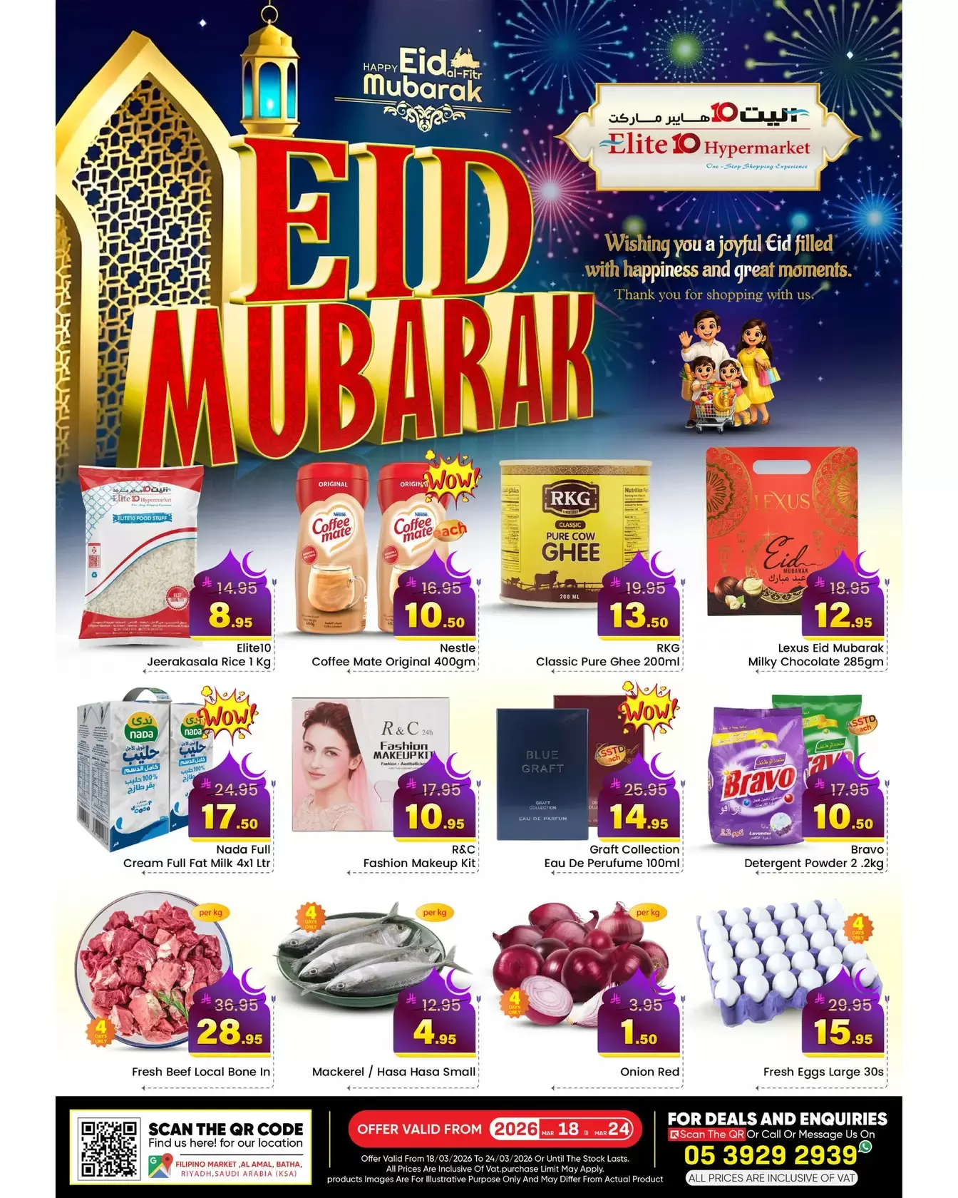 Offres Hypermarché Elite10 Riyadh de 18 à 24 mars 2026 Offres de l'Aïd Moubarak - Hypermarché Elite10 - Arabie Saoudite - 18 mars 2026 – 24 mars 2026 - Page 1