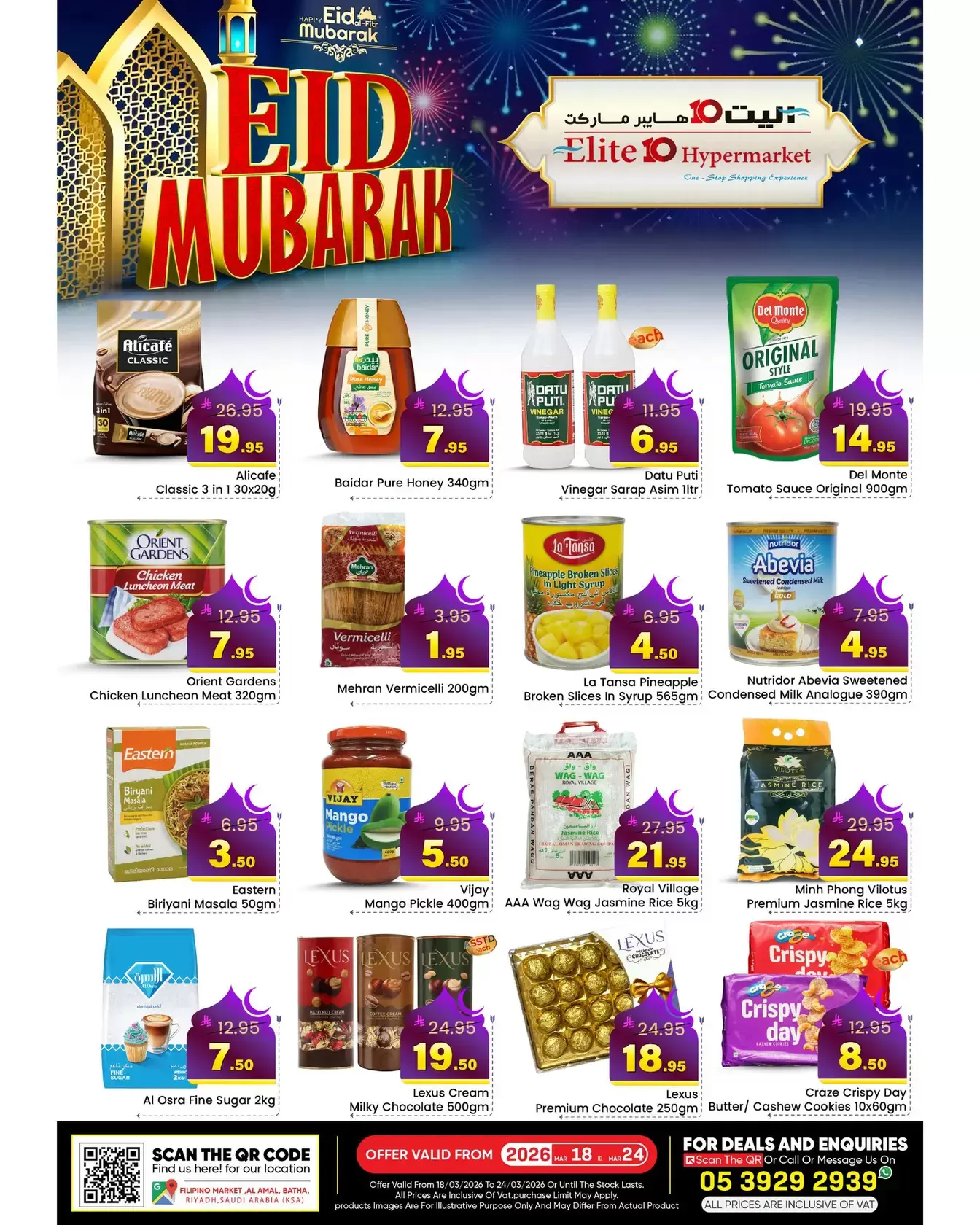 Ofertas de Hipermercado Elite10 Riyadh de 18 a 24 marzo 2026 Ofertas Eid Mubarak