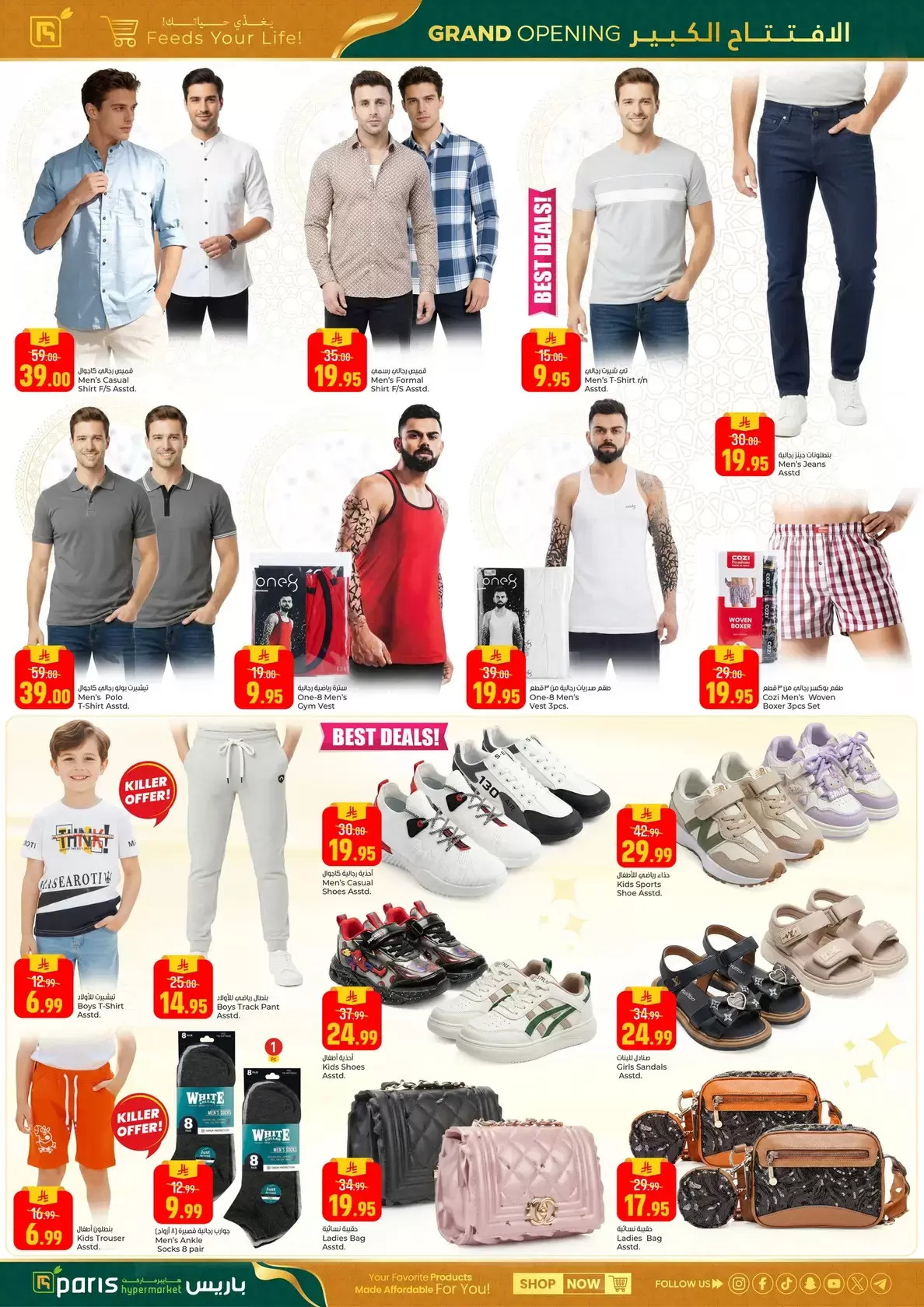 Paris Hypermarket offers in Khobar from 16 to 21 March 2026 Grand Opening Offers