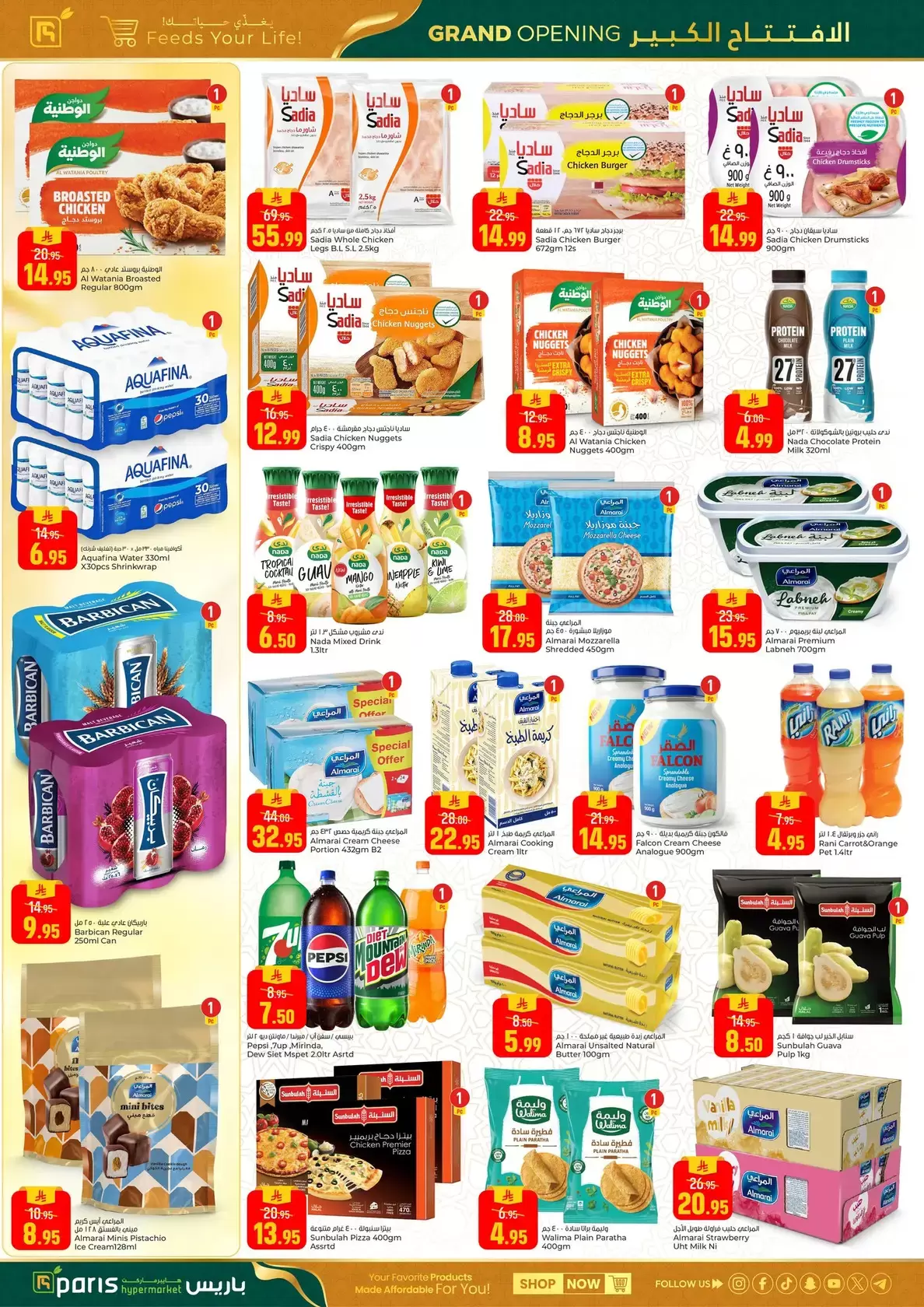 Paris Hypermarket offers in Khobar from 16 to 21 March 2026 Grand Opening Offers