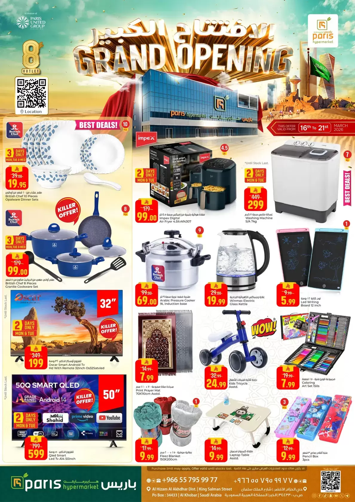 Paris Hypermarket offers in Khobar from 16 to 21 March 2026 Grand Opening Offers